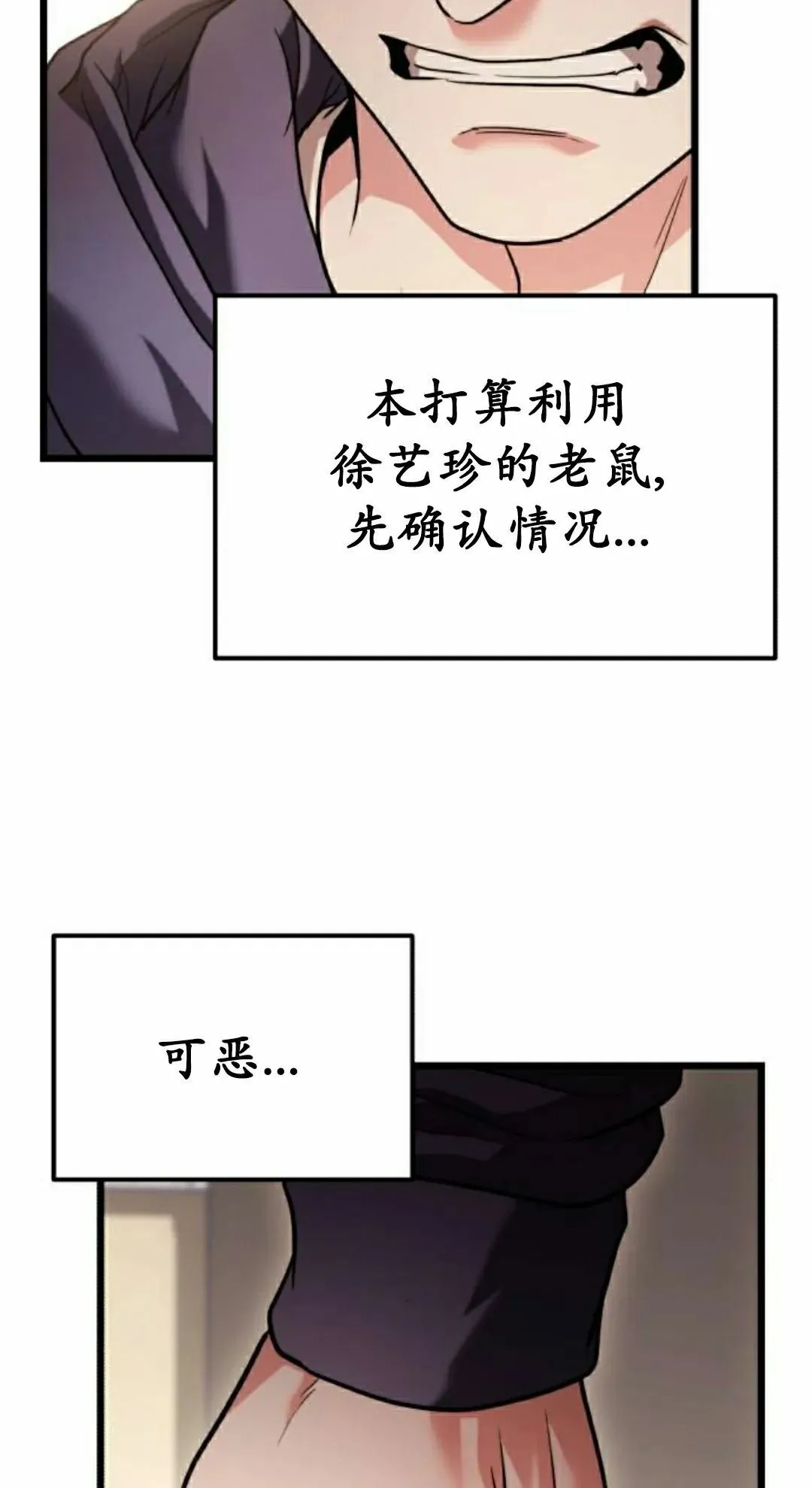 第36话 第48页