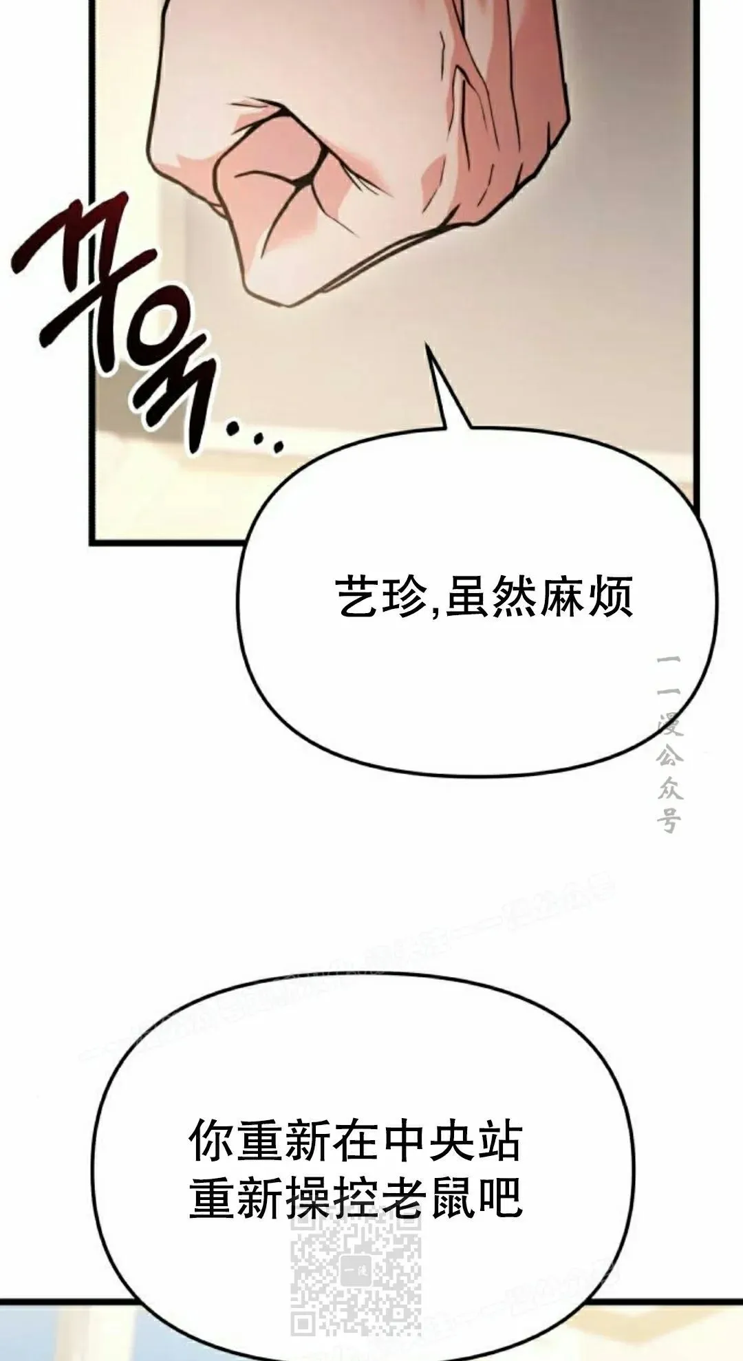 第36话 第49页