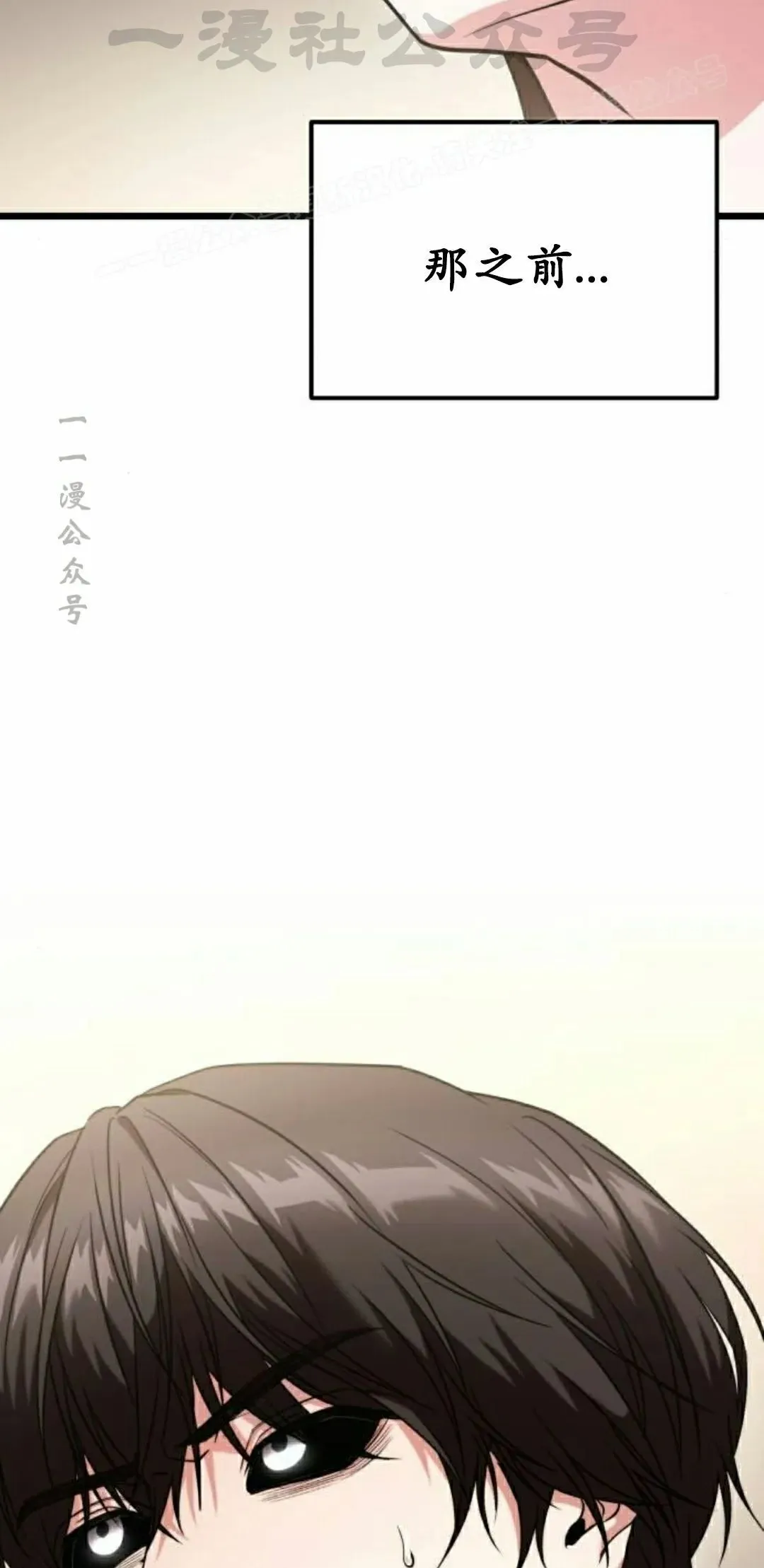 第36话 第54页
