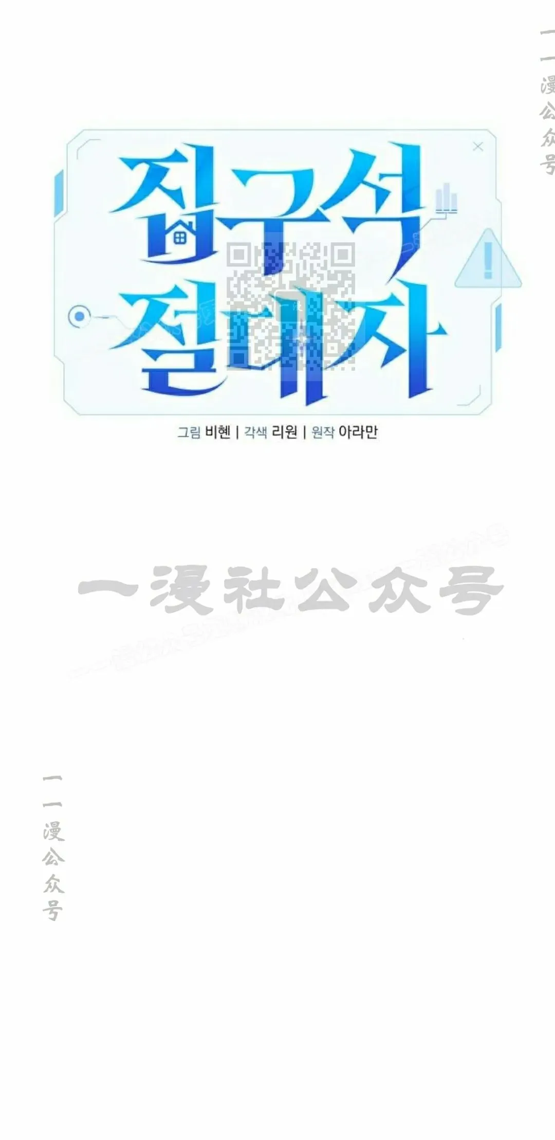 第36话 第56页