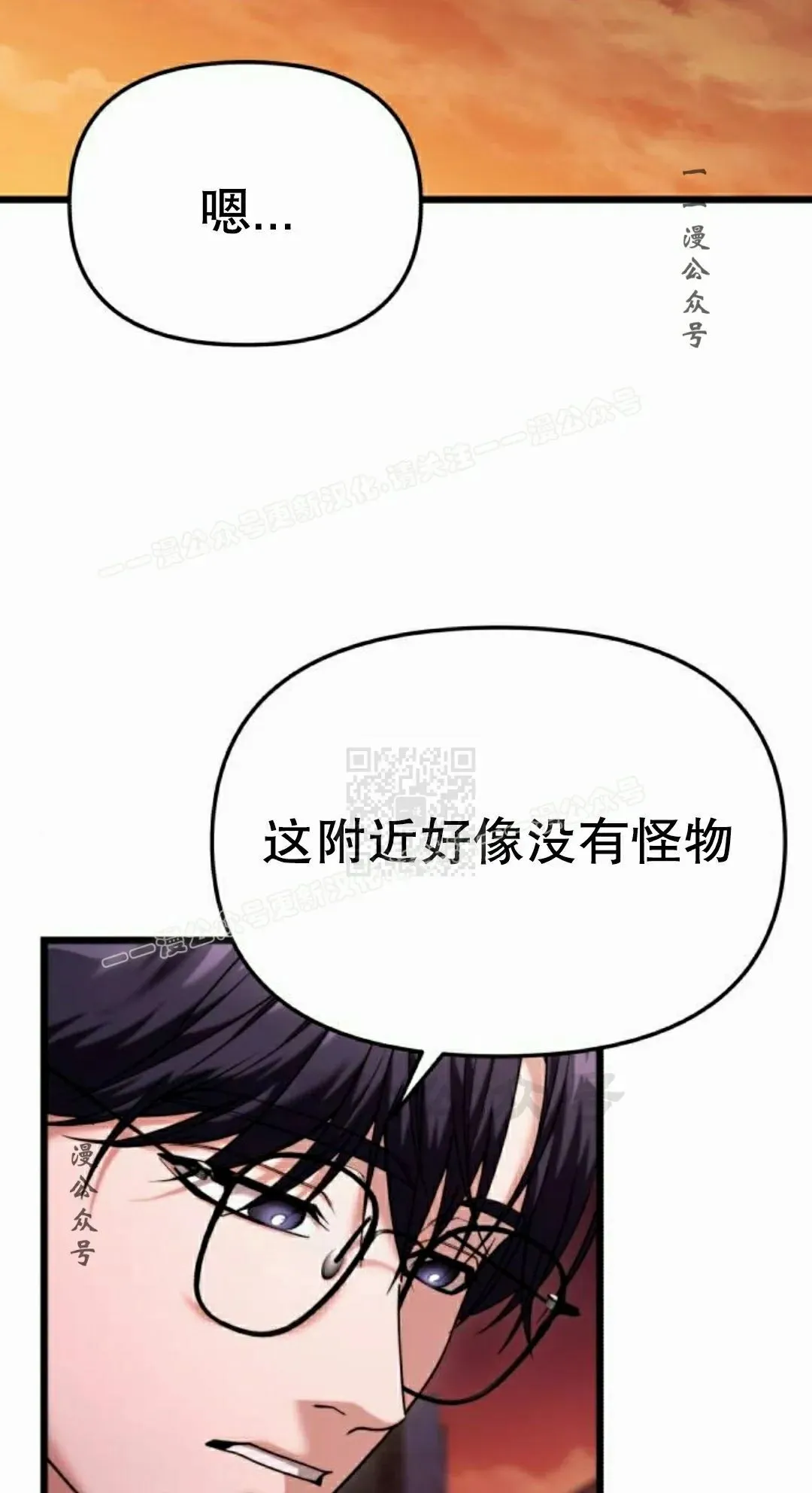 第36话 第67页