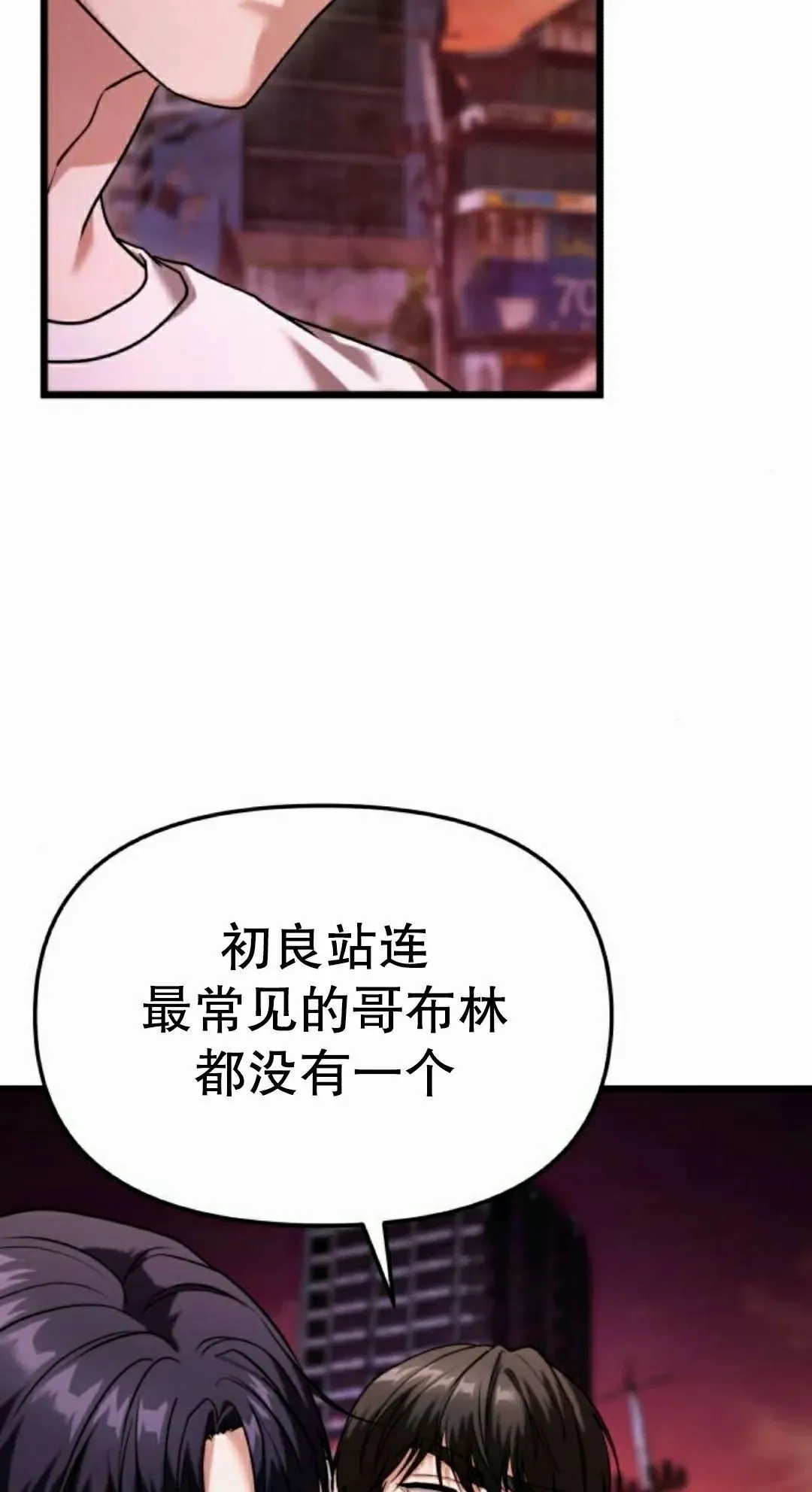 第36话 第68页