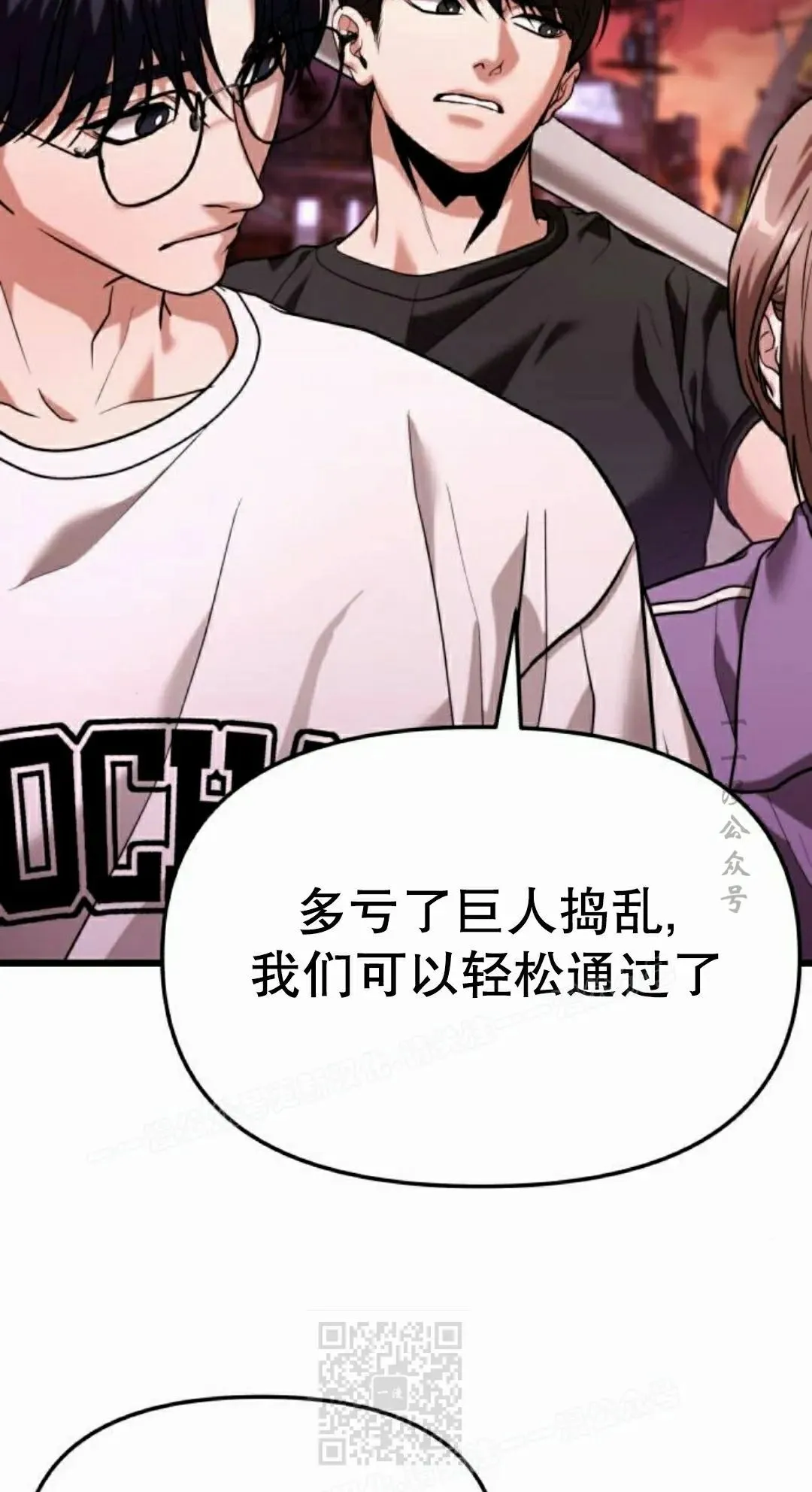 第36话 第69页