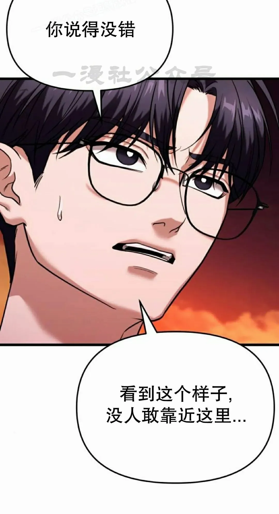 第36话 第70页