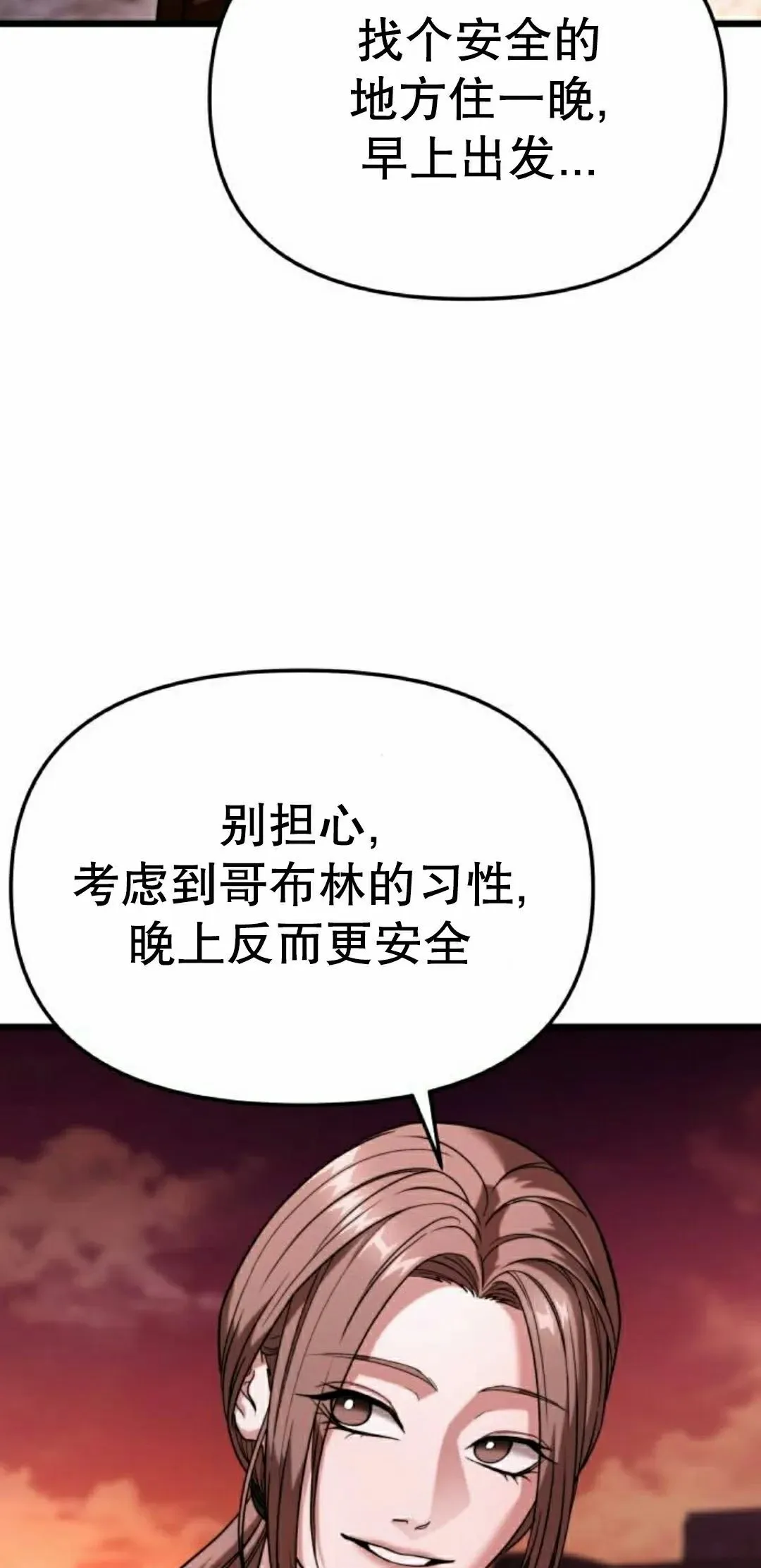 第36话 第72页