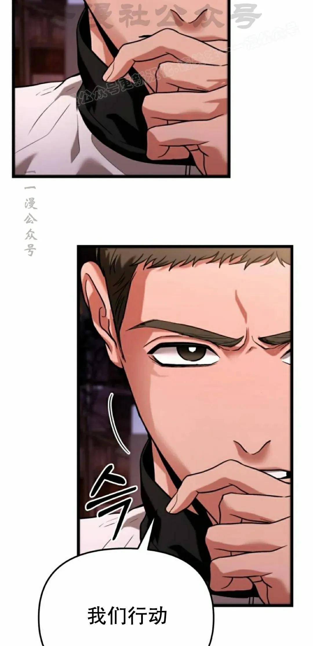 第36话 第74页
