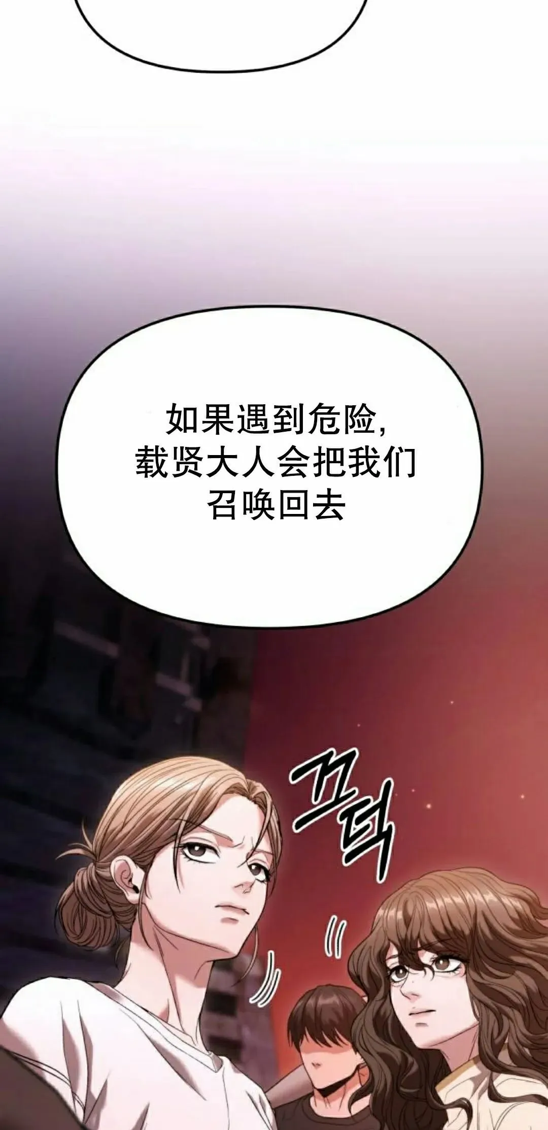 第36话 第75页