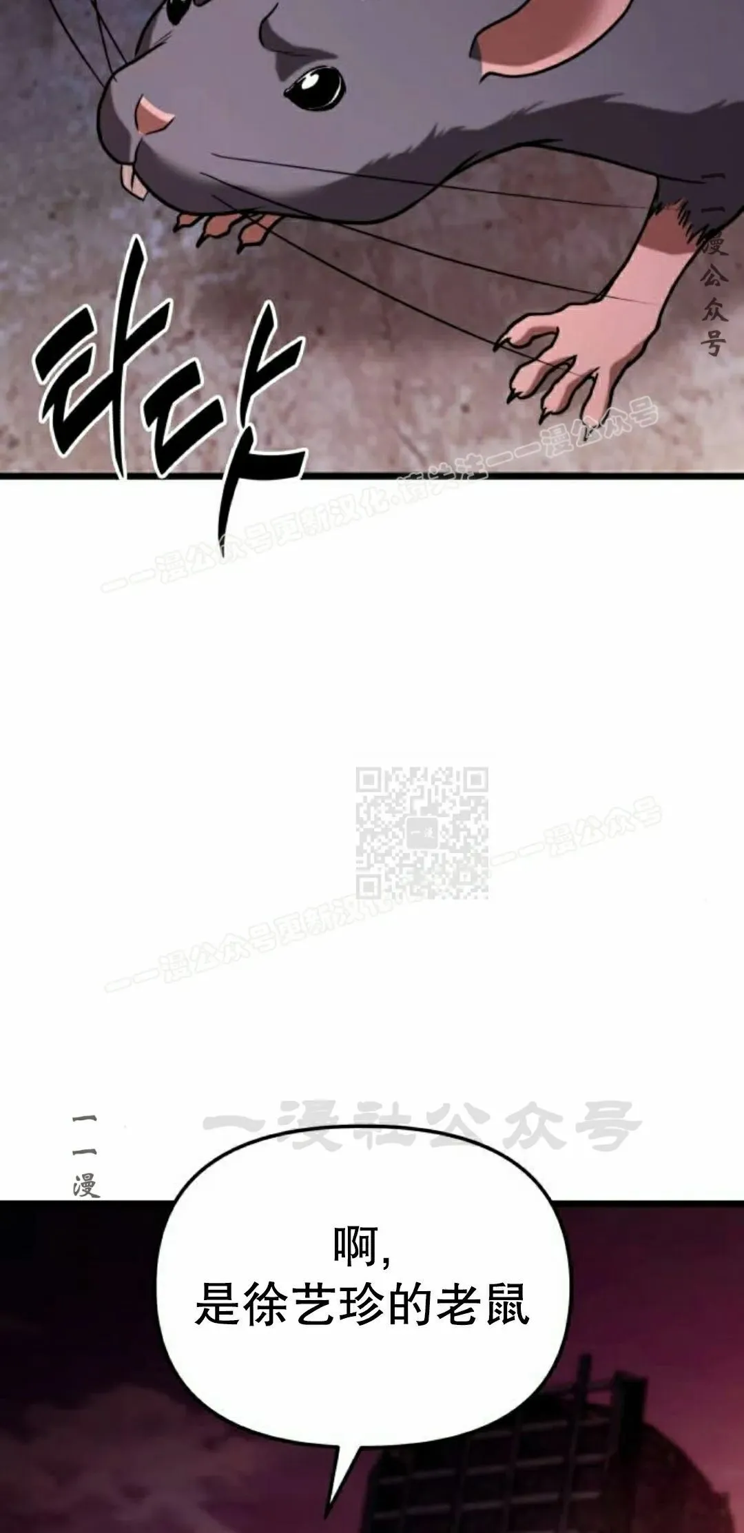 第36话 第77页