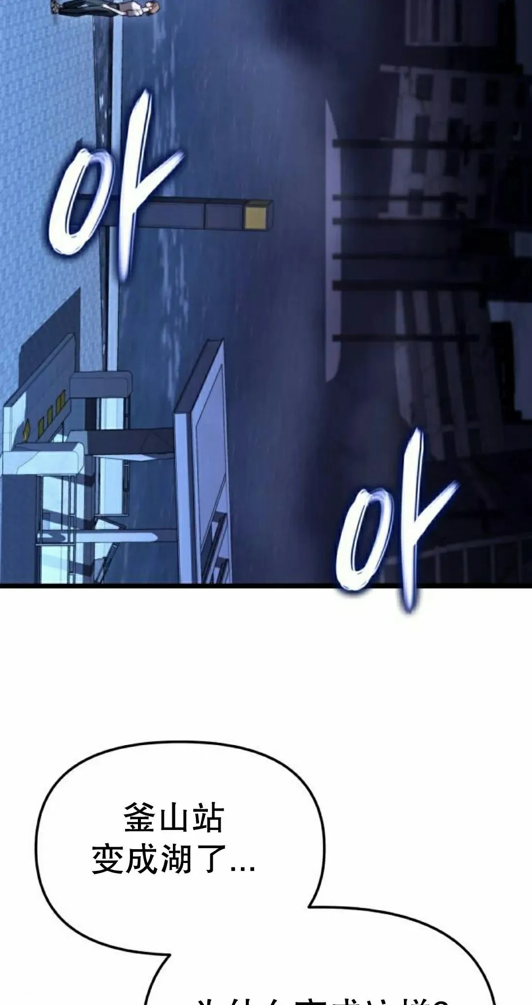 第36话 第82页