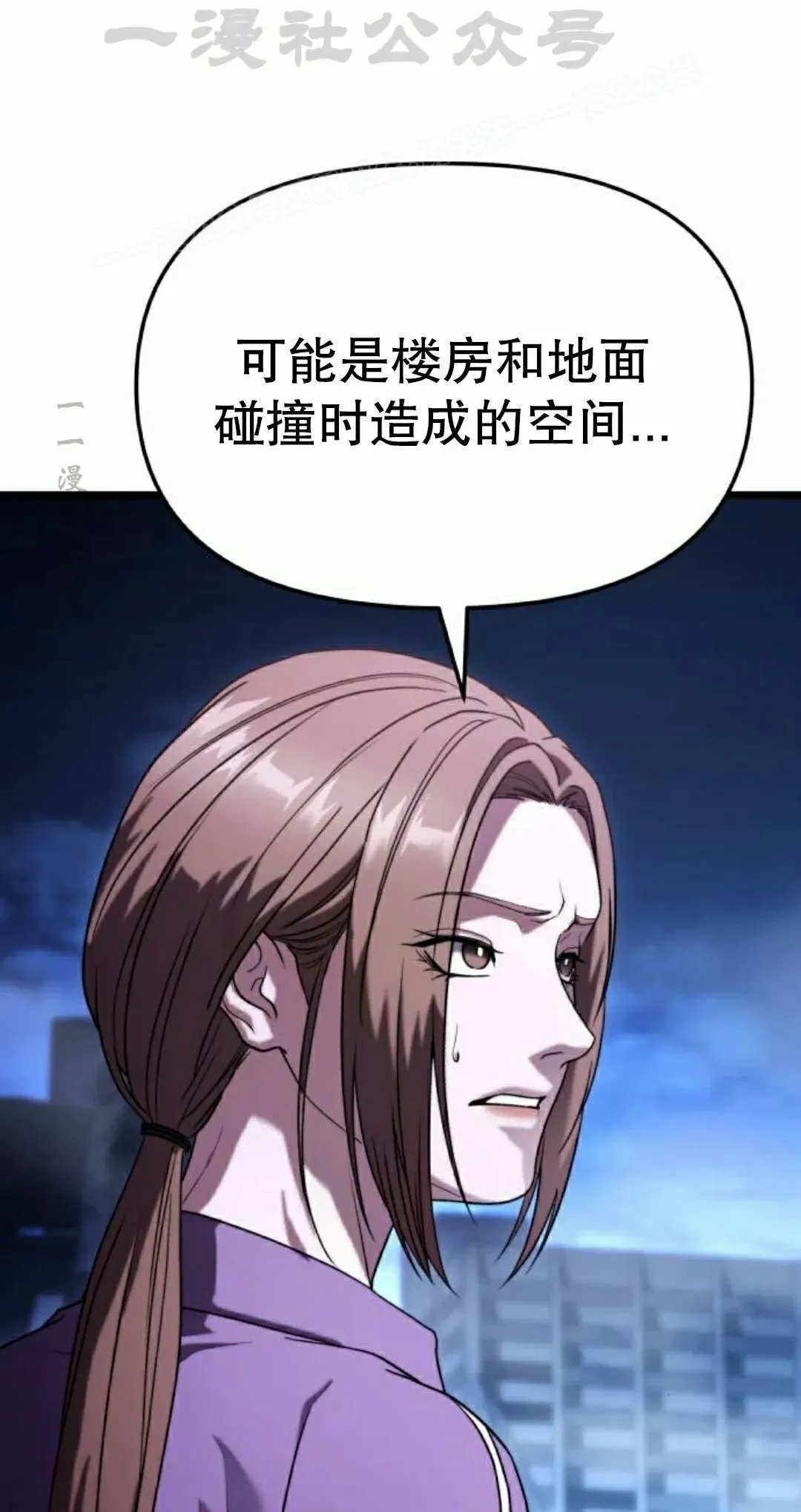 第36话 第84页