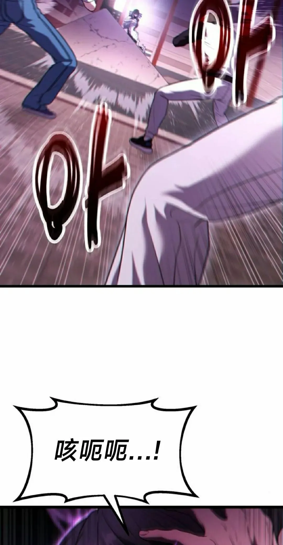 第37话 第2页