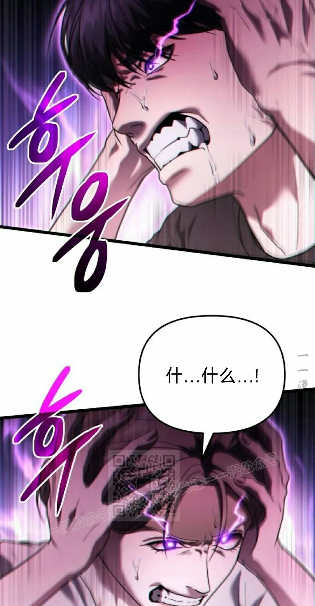 第37话 第3页