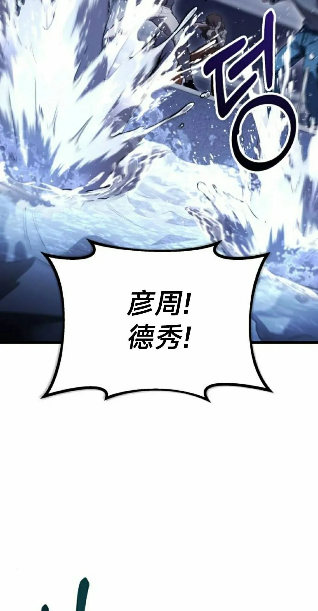 第37话 第8页