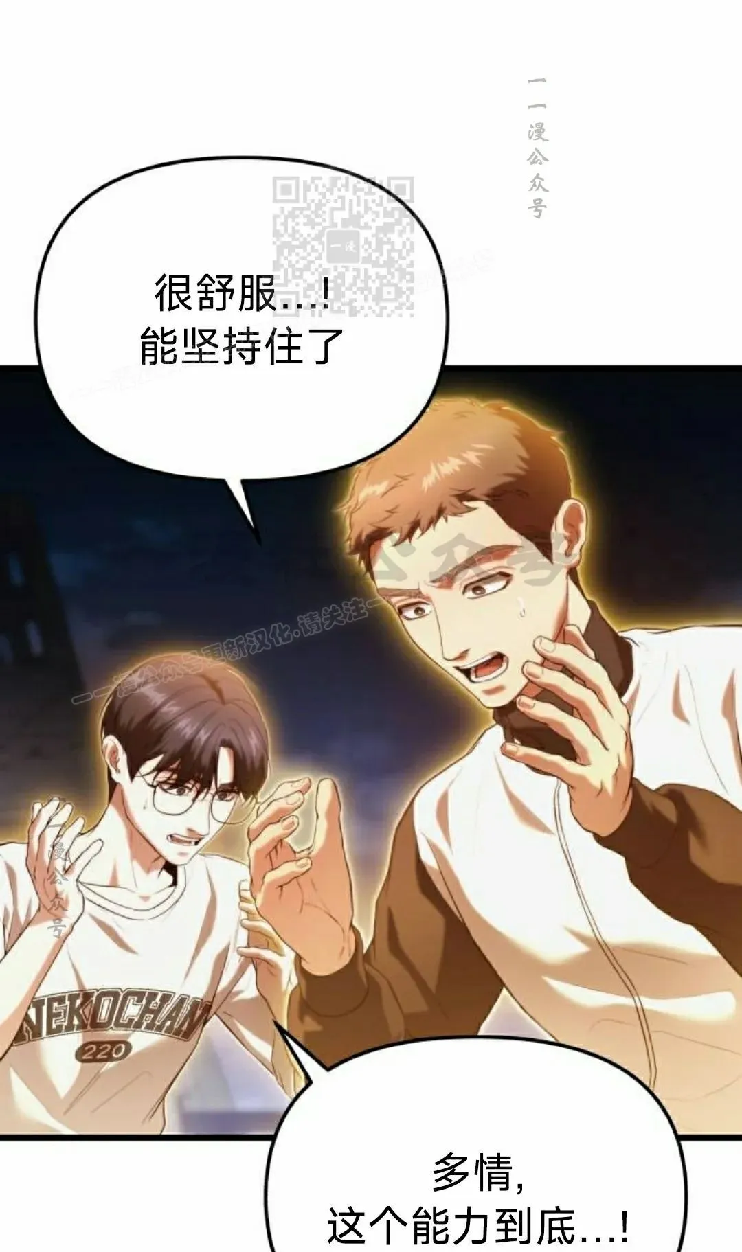 第37话 第21页