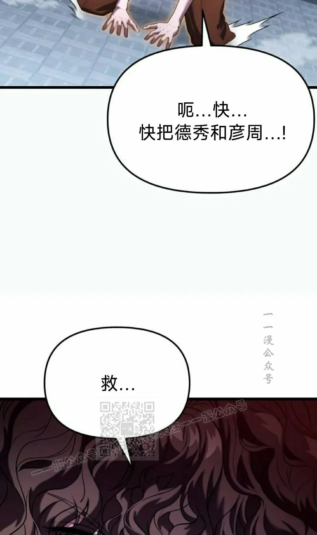 第37话 第23页