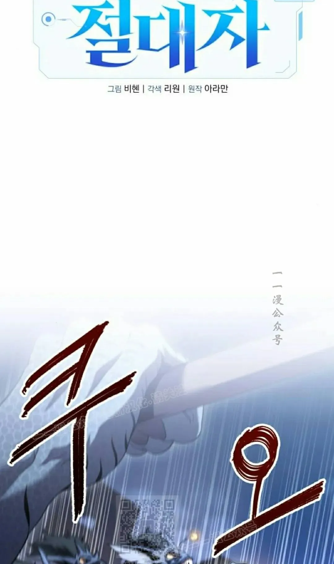 第37话 第29页