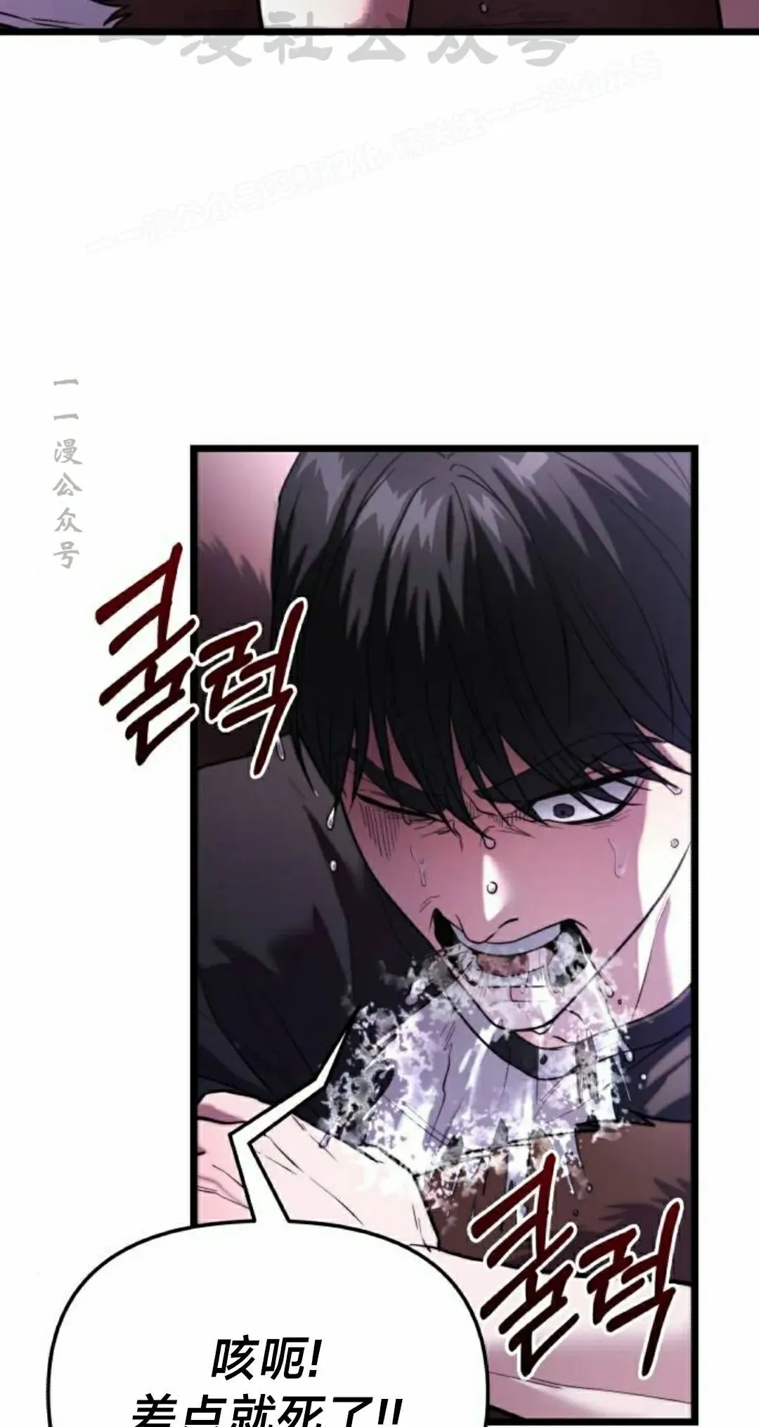 第37话 第54页