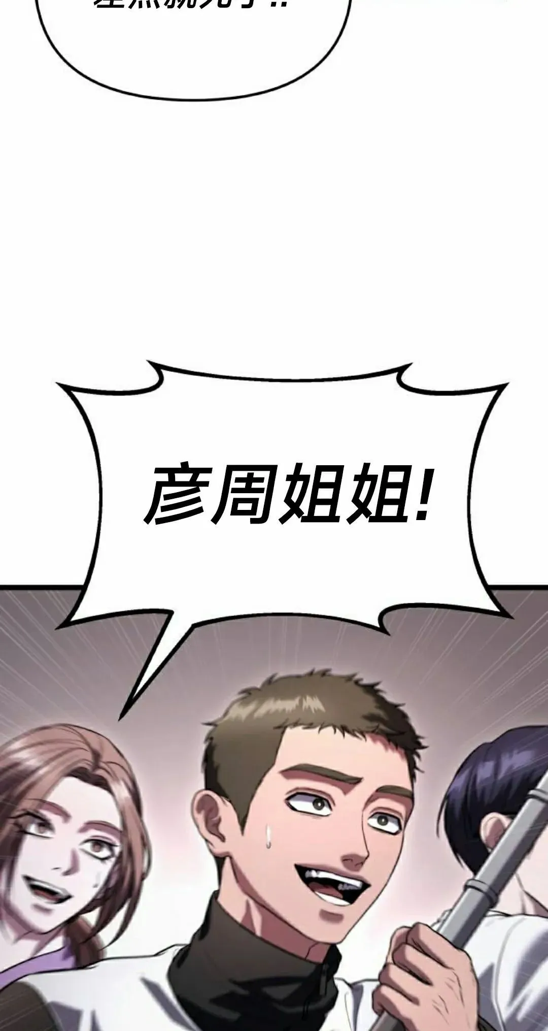 第37话 第55页