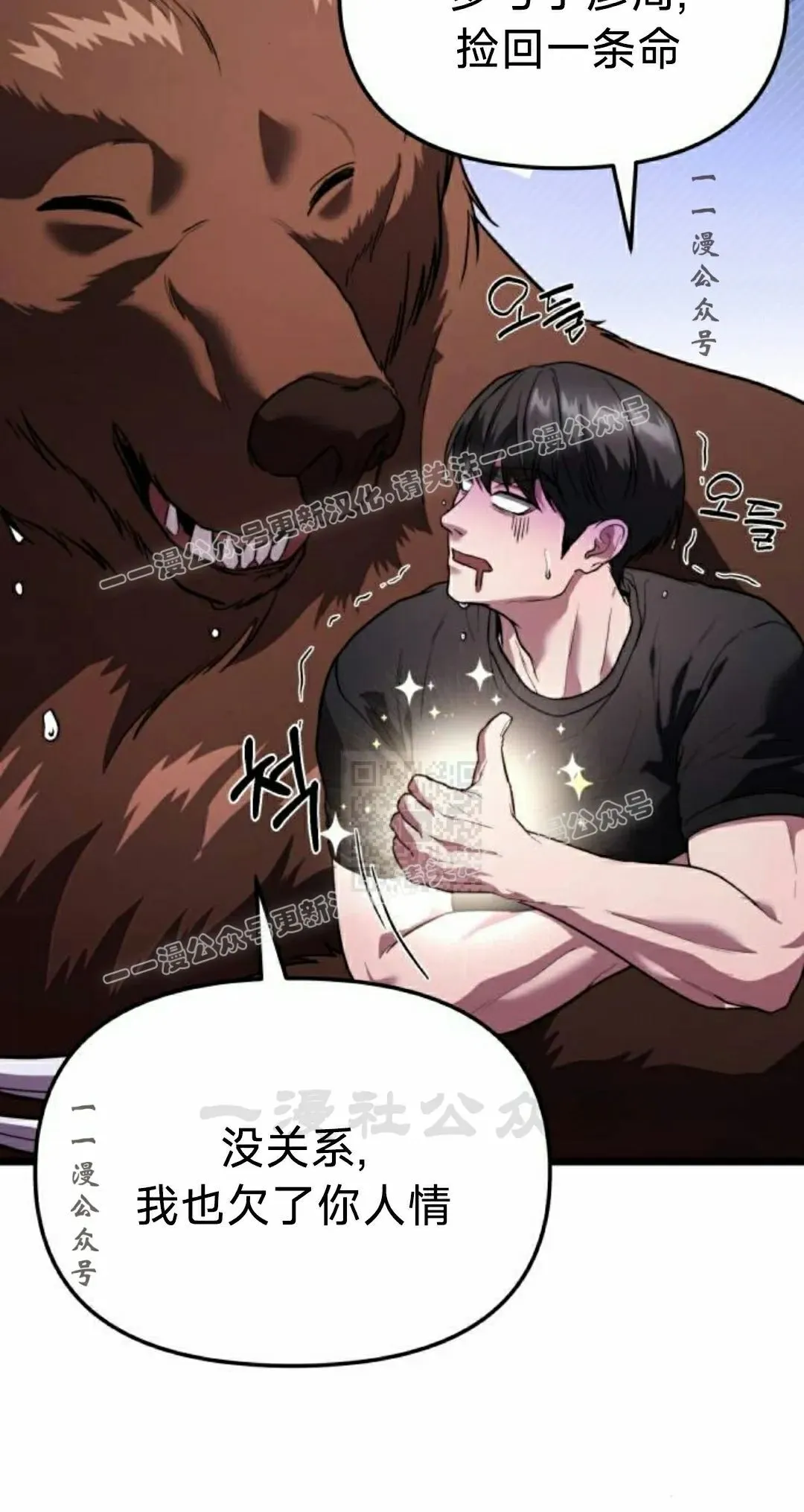 第37话 第57页