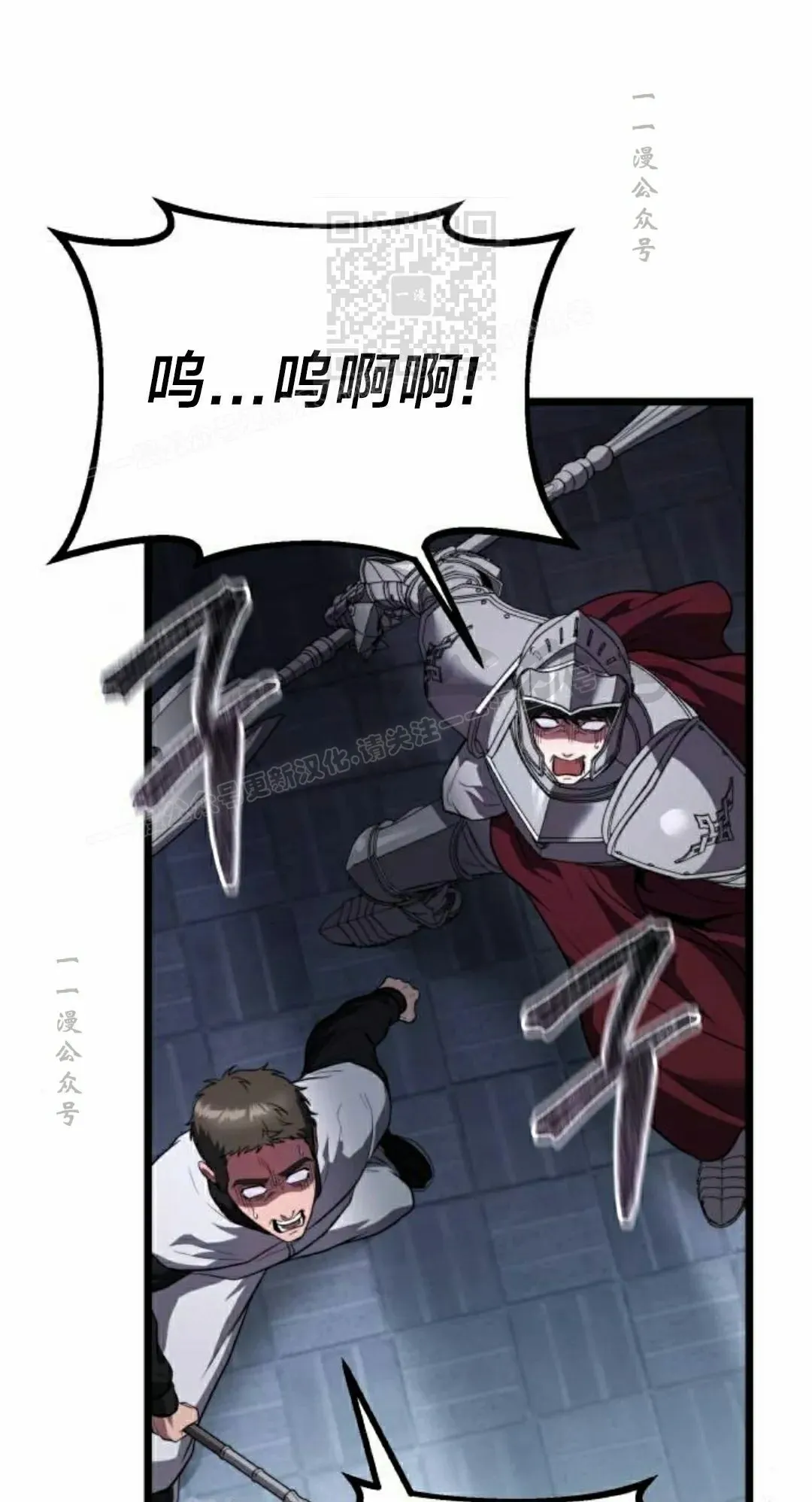 第37话 第71页