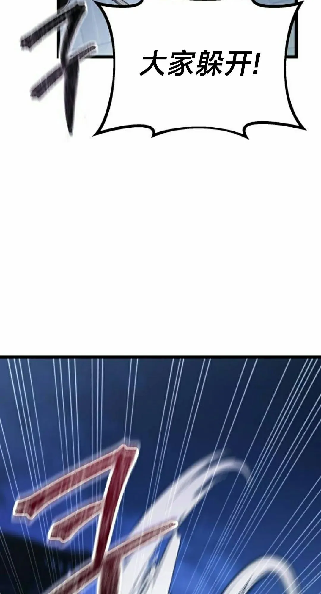 第37话 第72页
