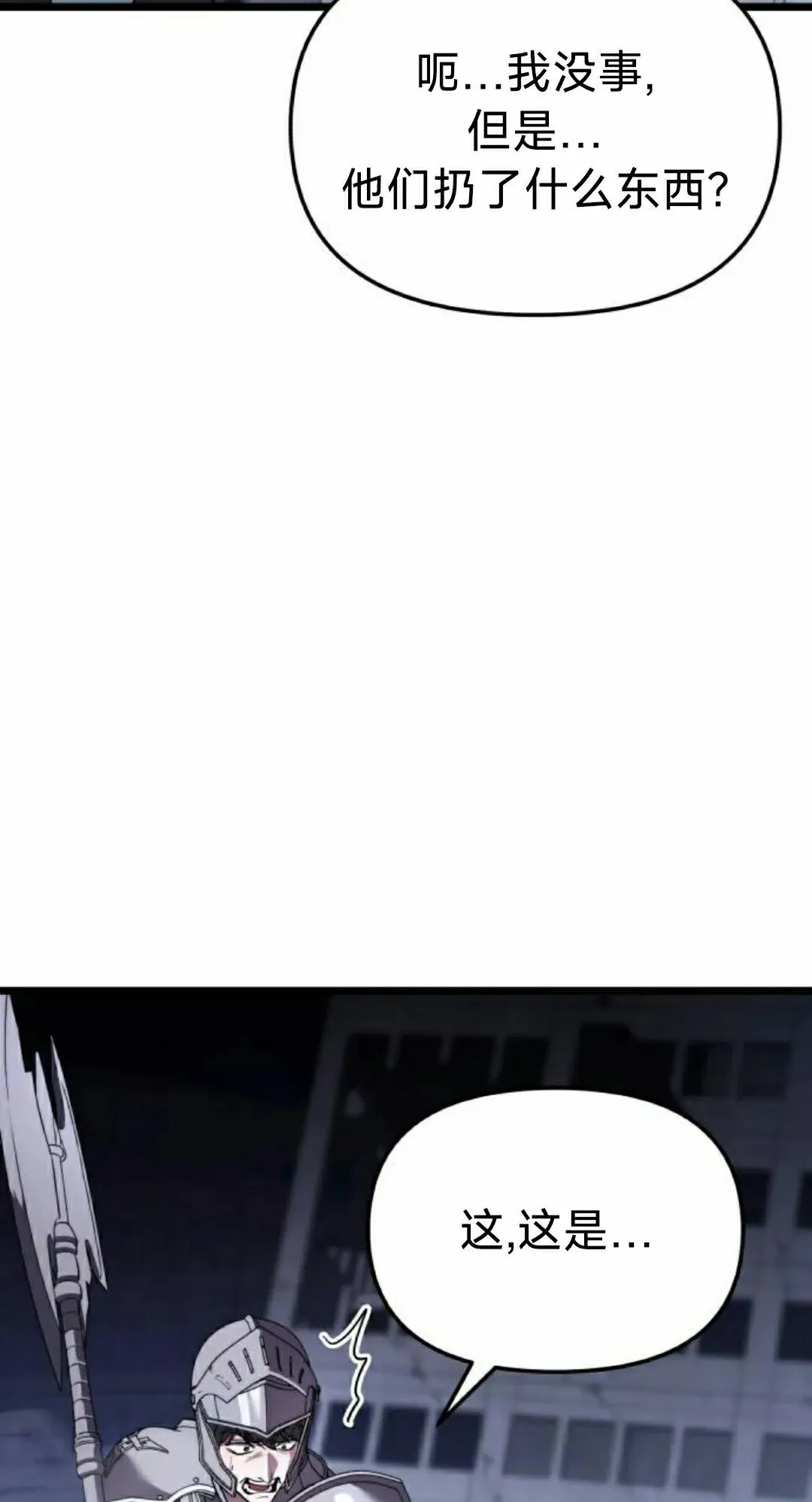 第37话 第75页