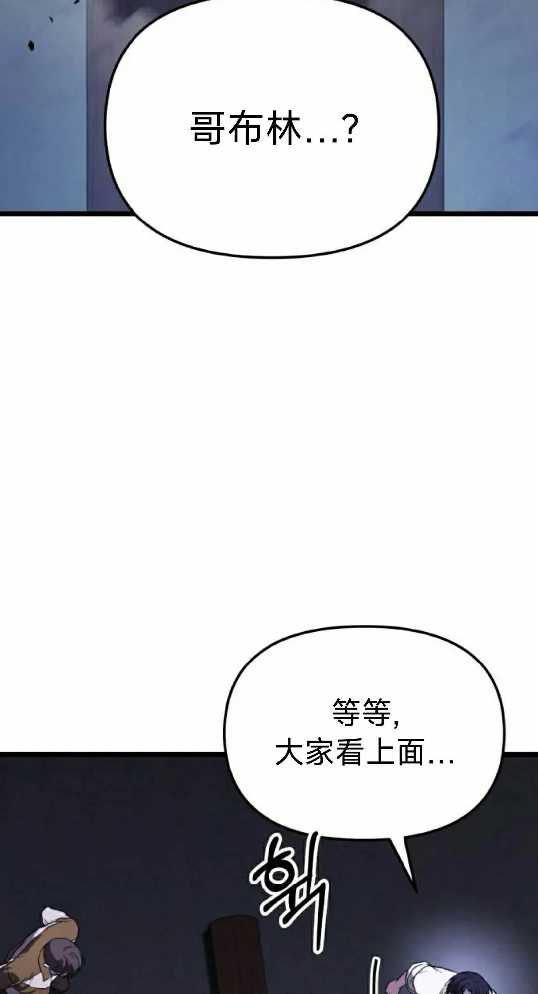 第37话 第78页