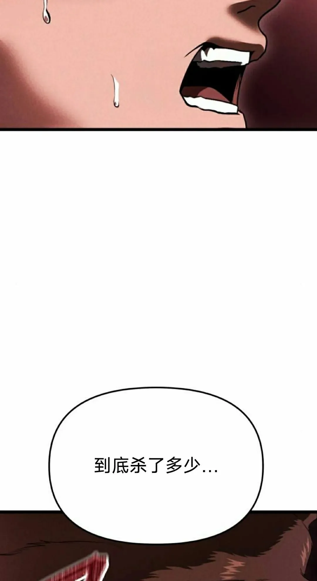 第37话 第85页