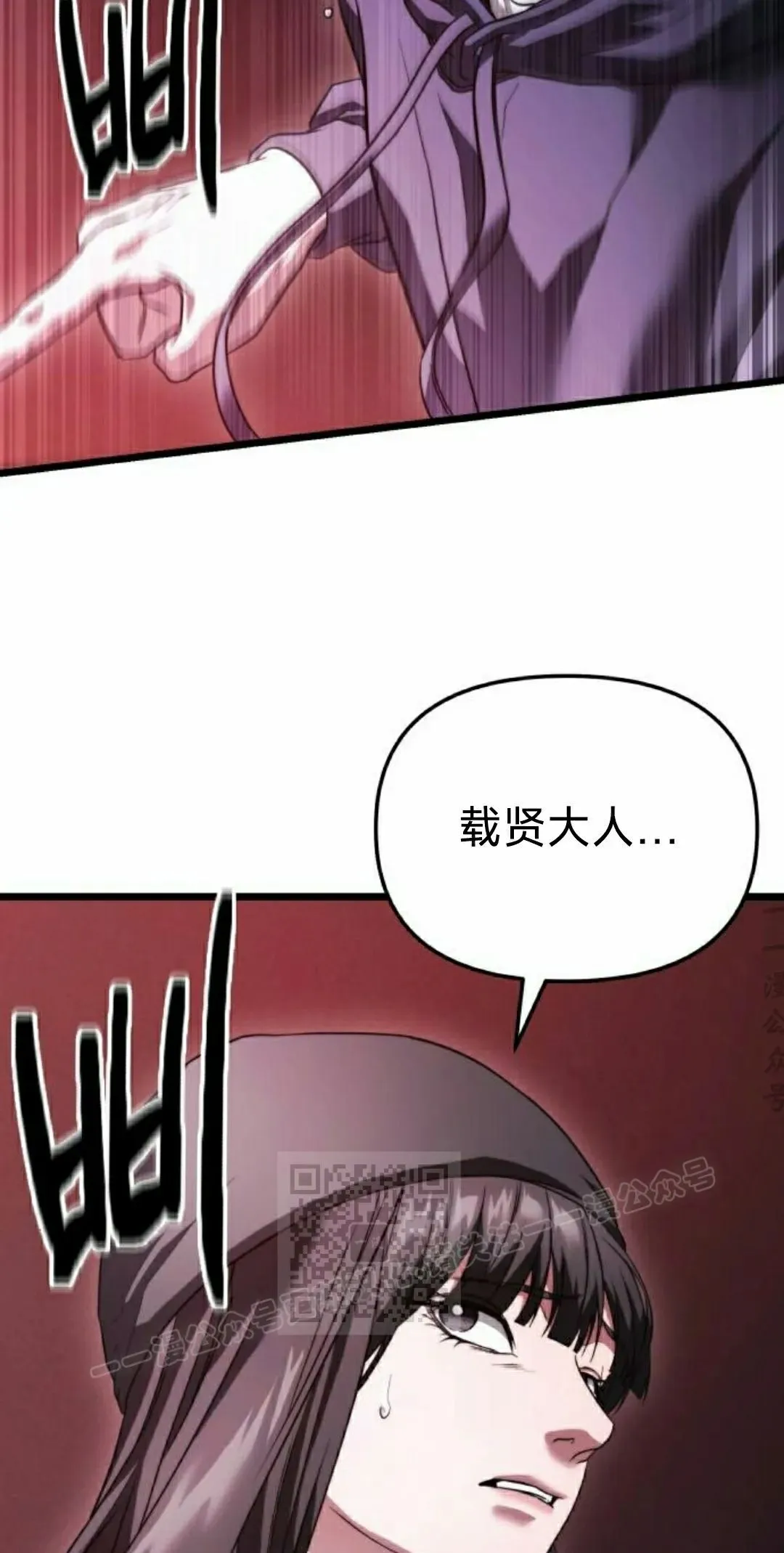 第39话 第3页