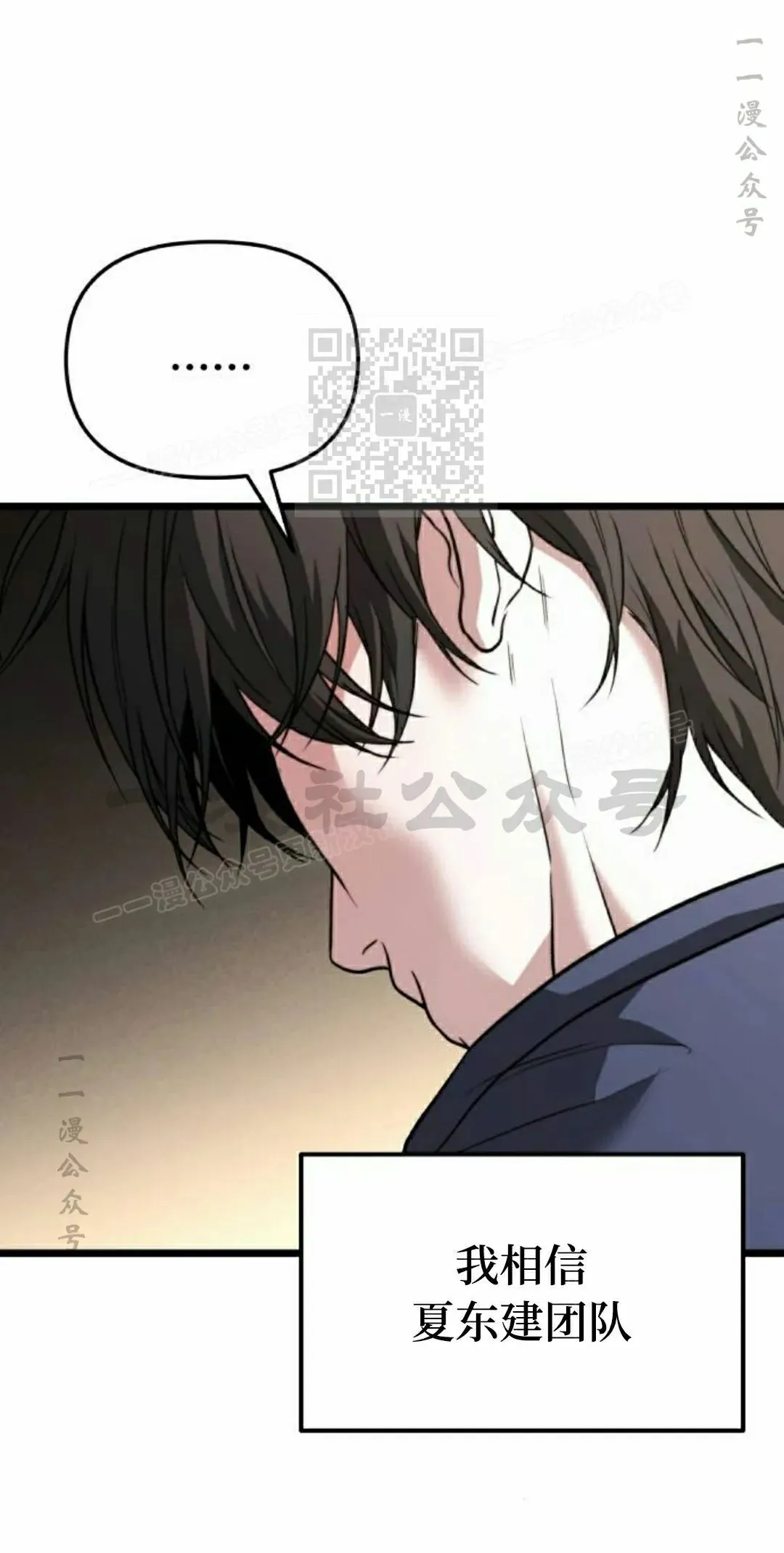 第39话 第6页
