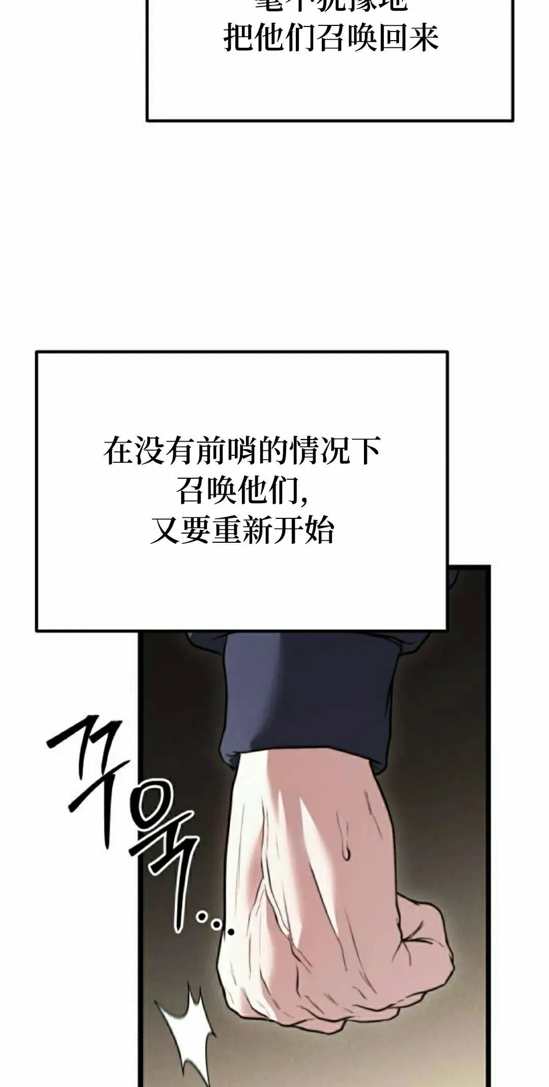 第39话 第8页