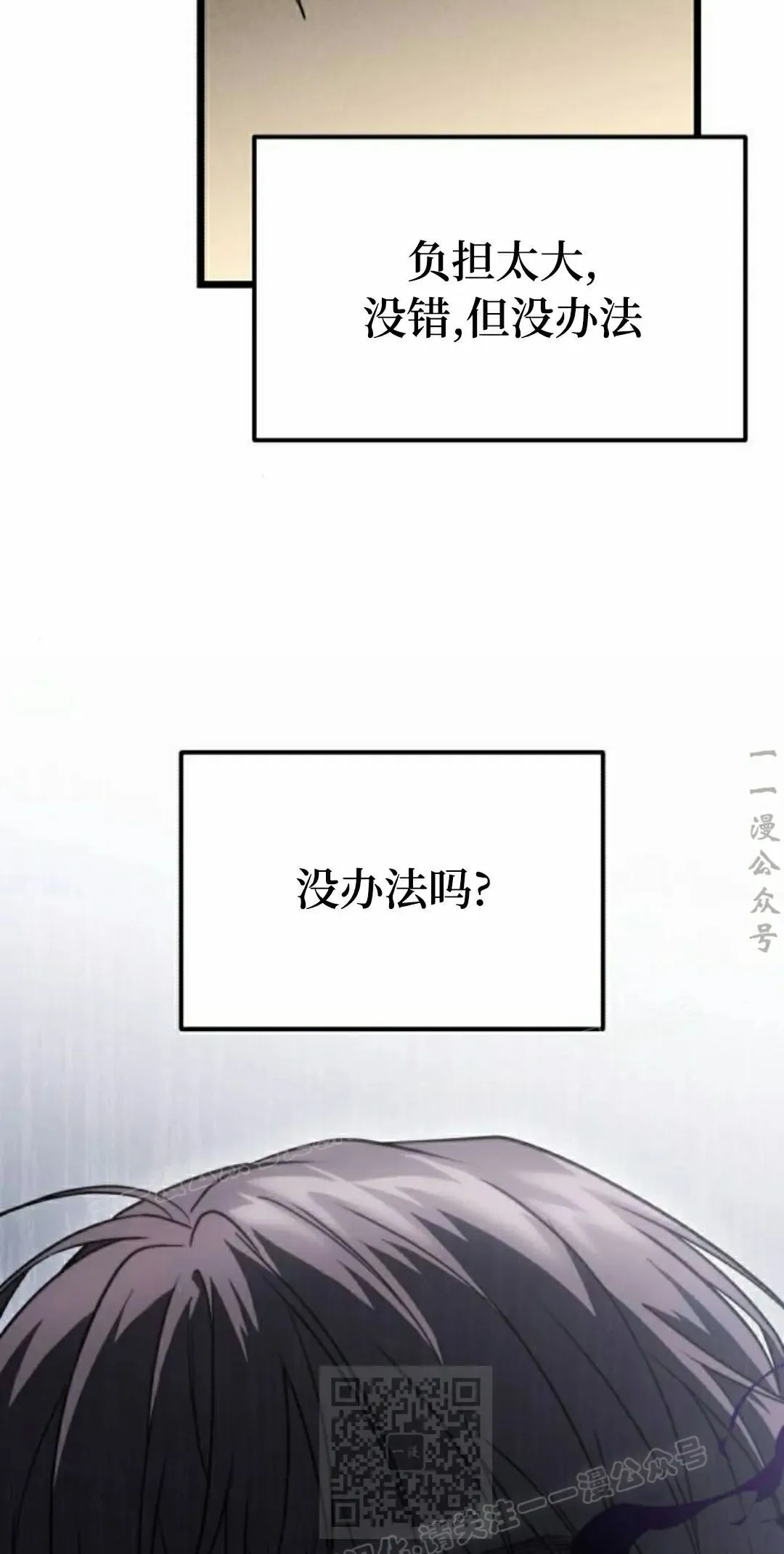 第39话 第9页