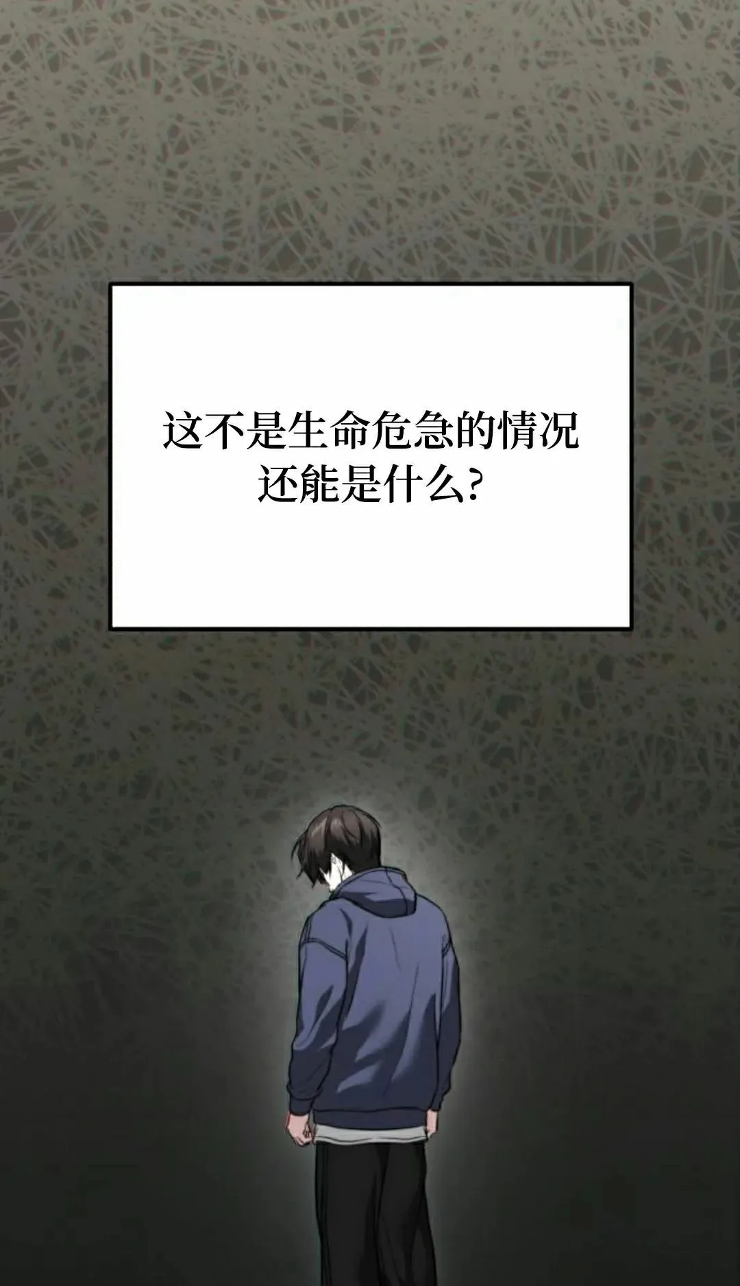 第39话 第12页
