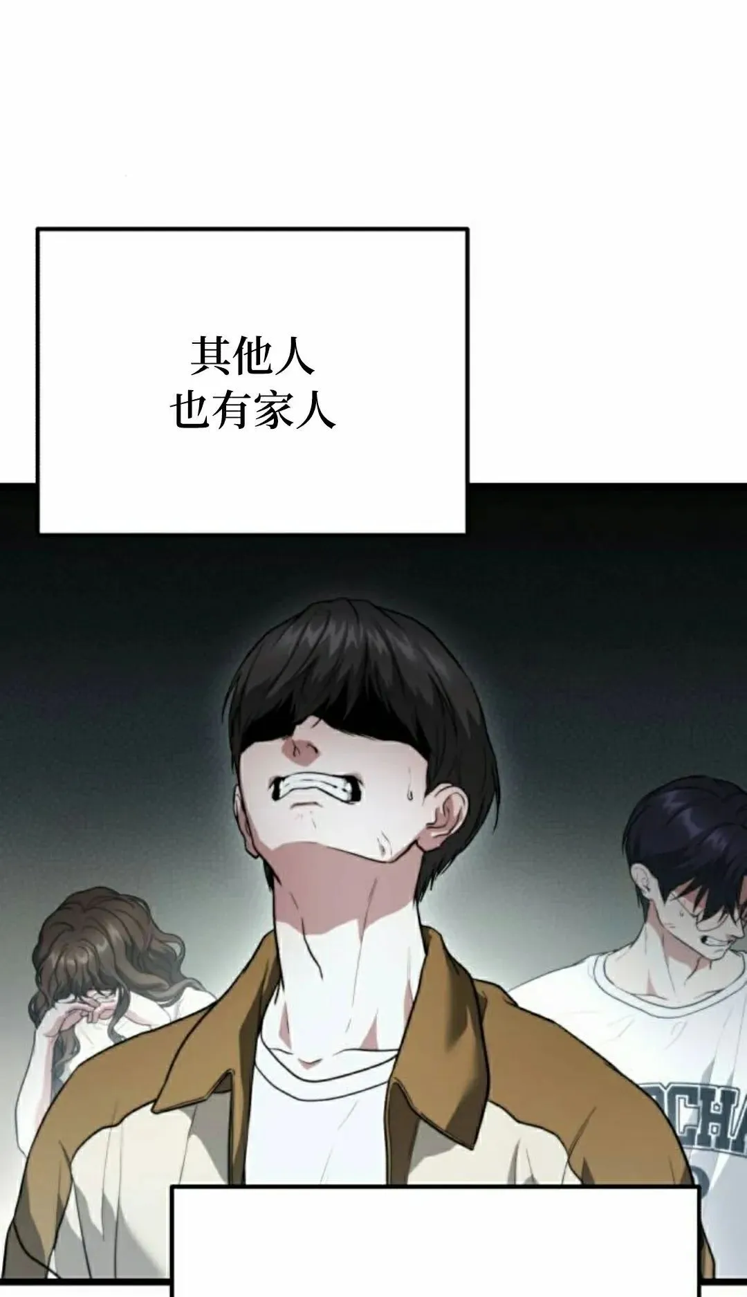 第39话 第15页