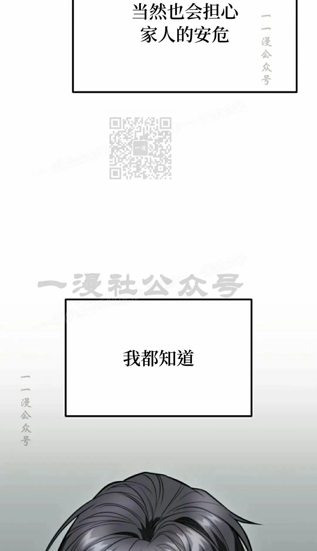 第39话 第16页