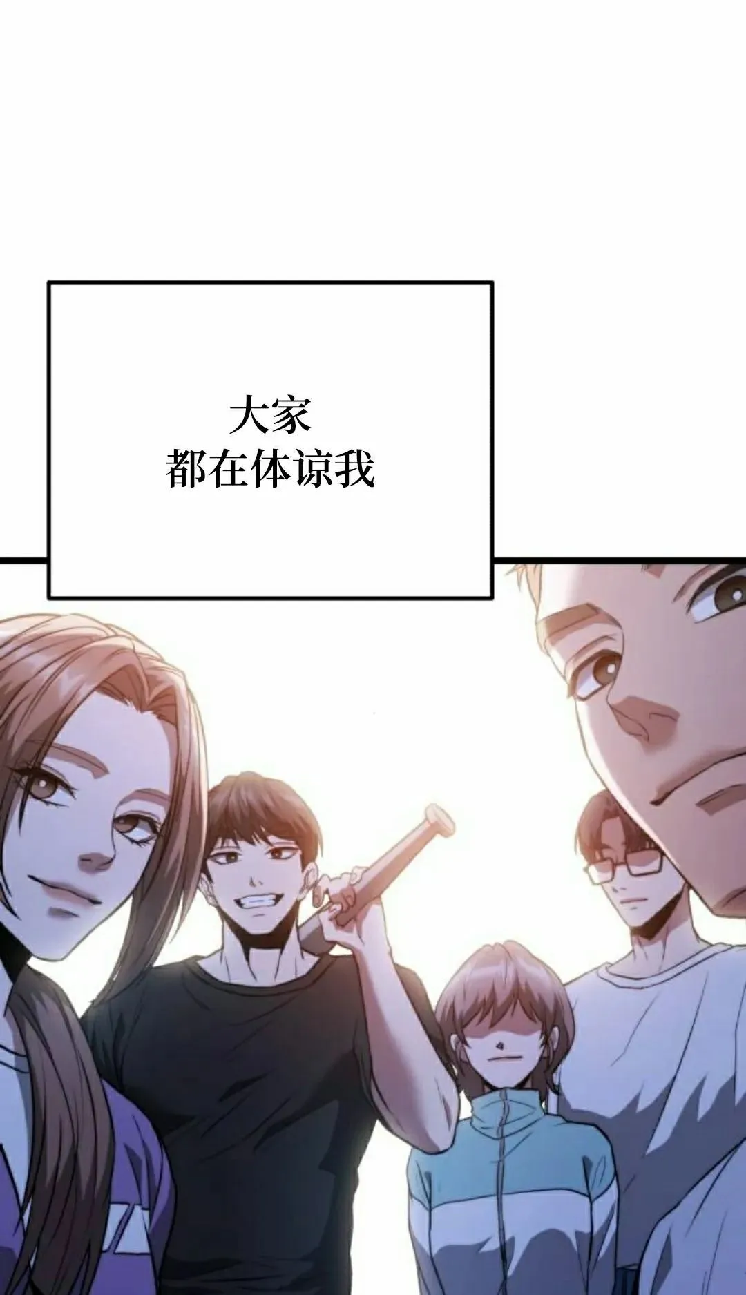 第39话 第18页