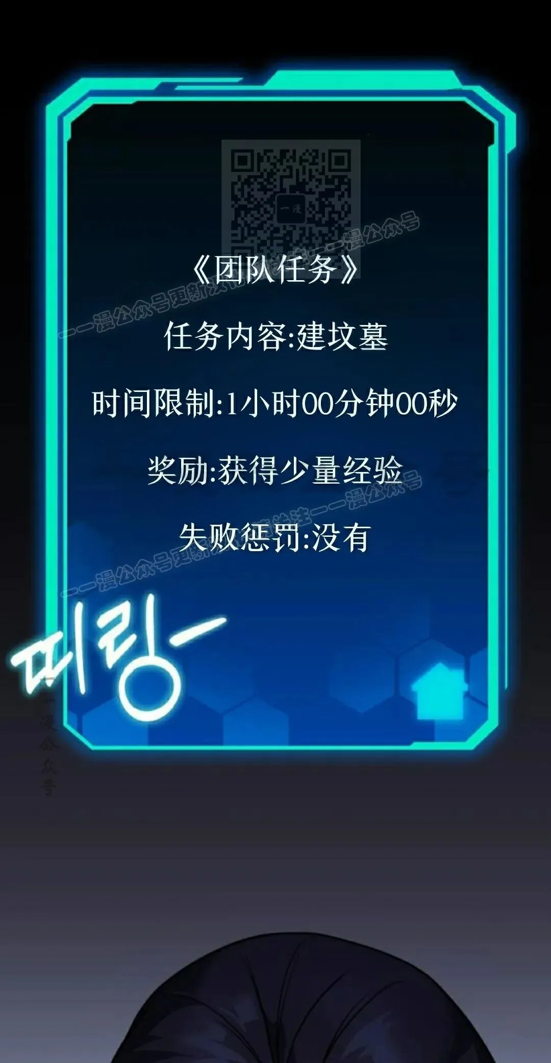 第39话 第21页