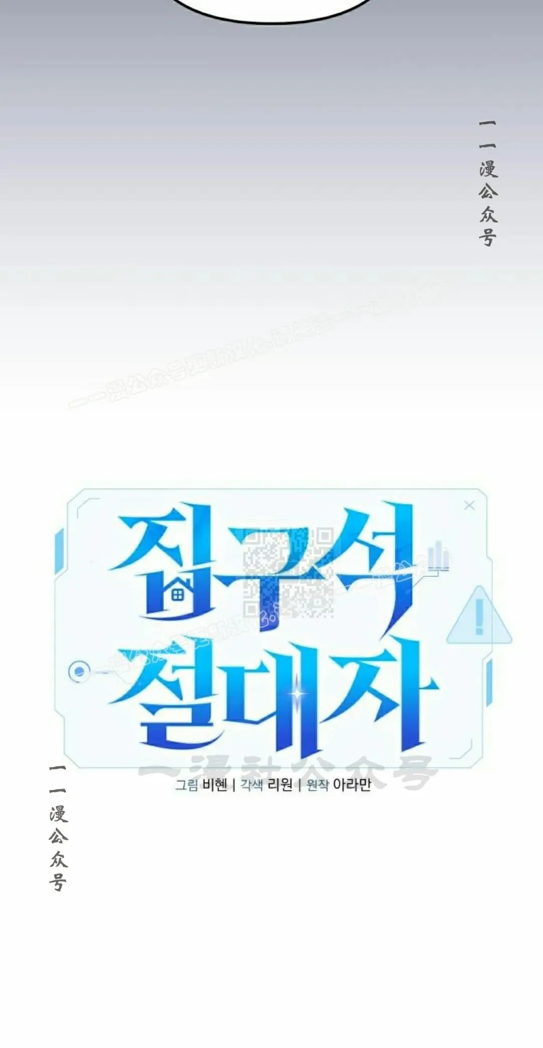 第39话 第27页