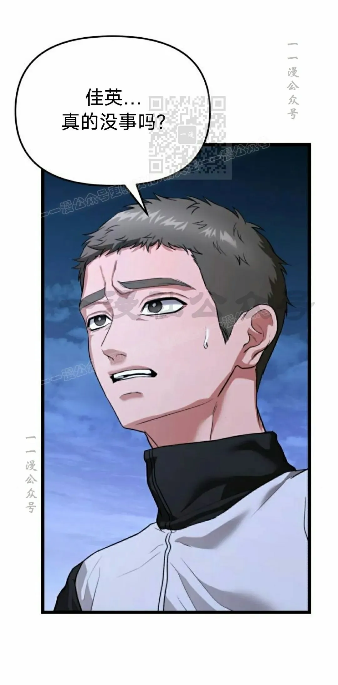 第39话 第31页