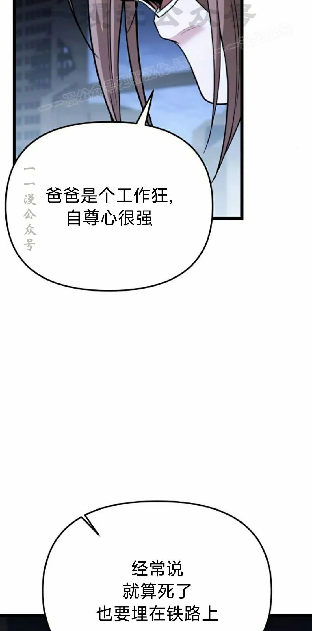第39话 第34页