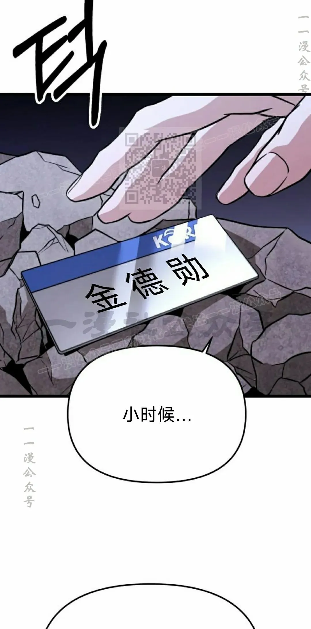 第39话 第36页