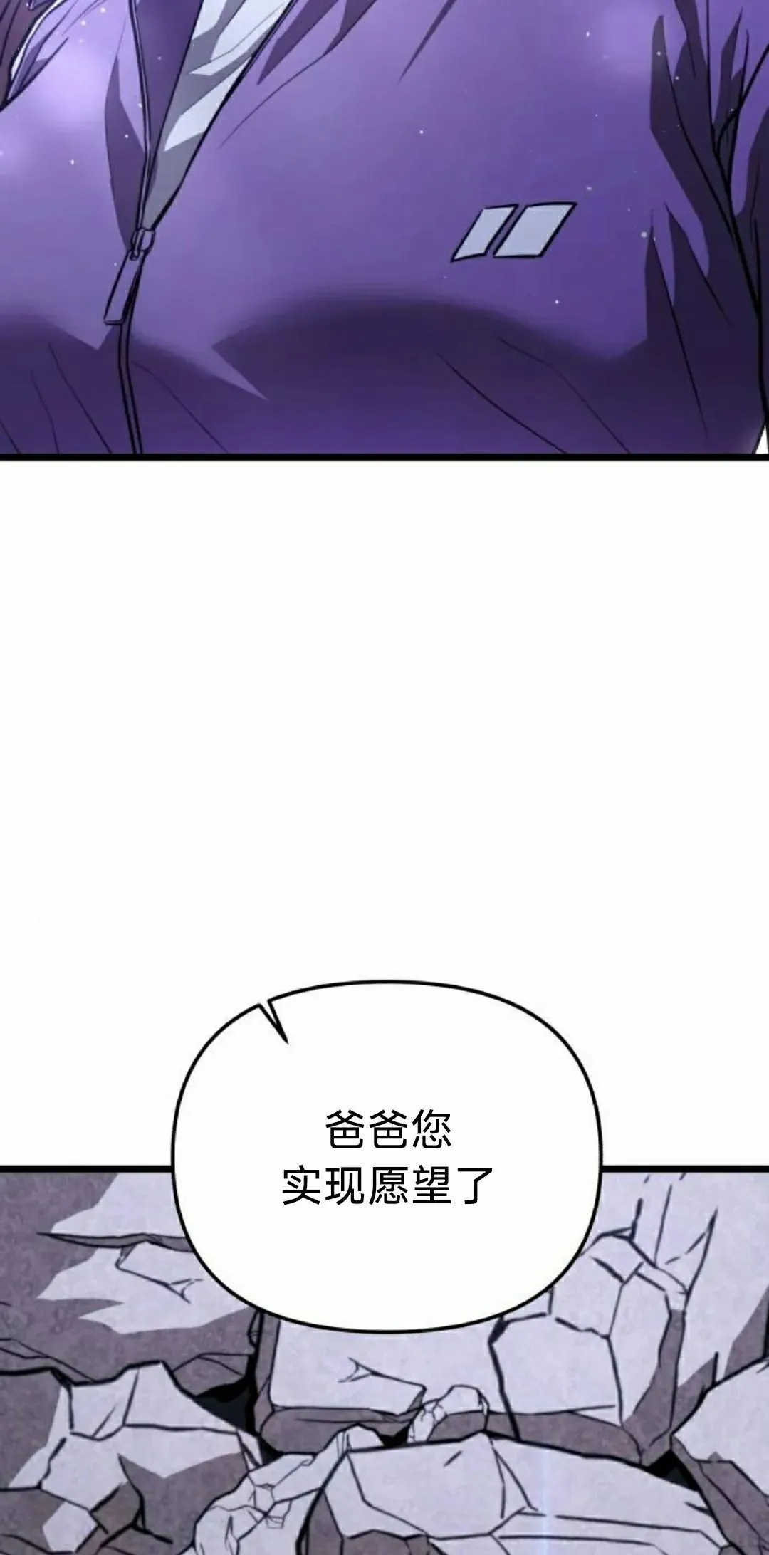 第39话 第38页