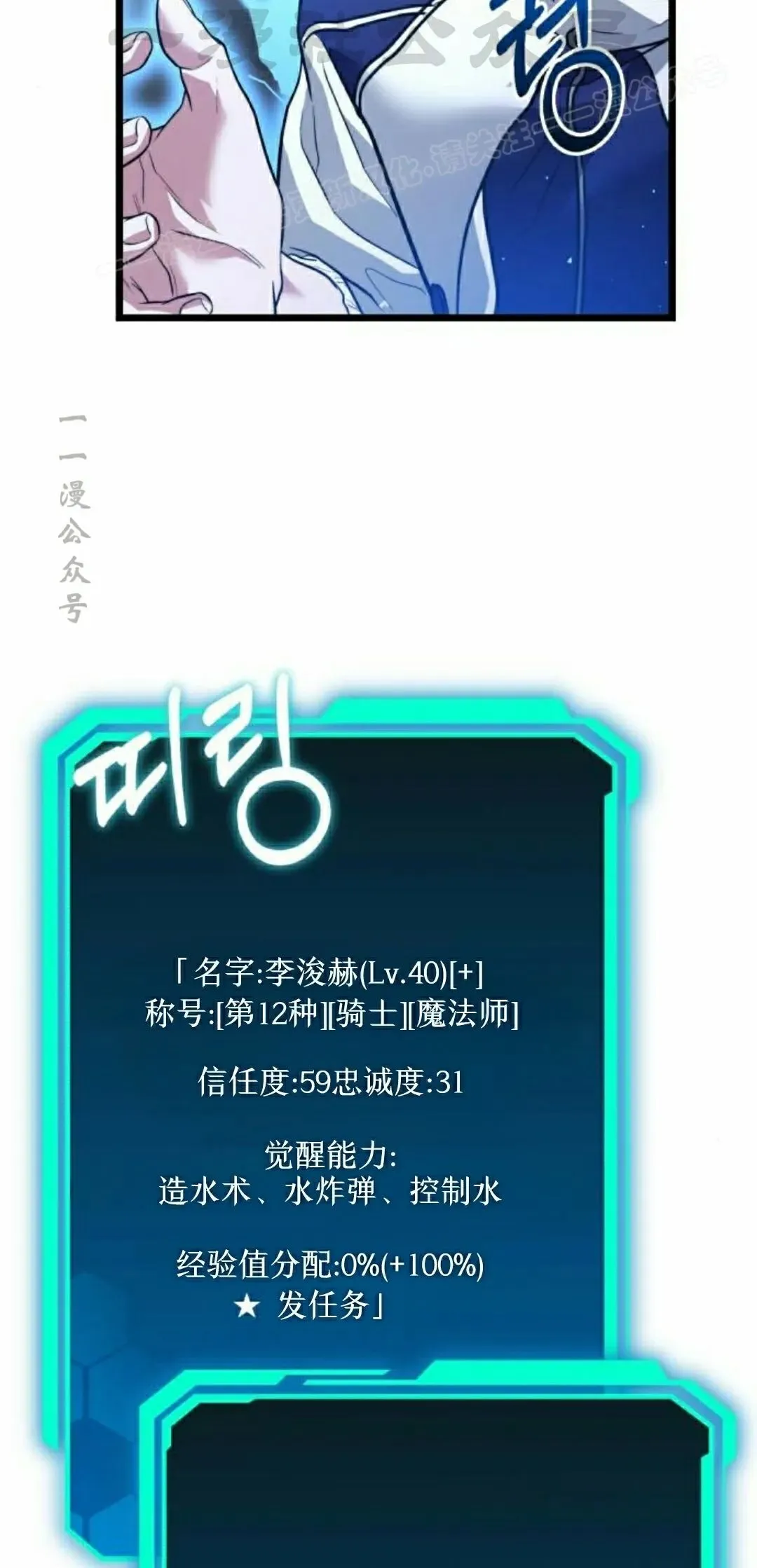 第39话 第54页