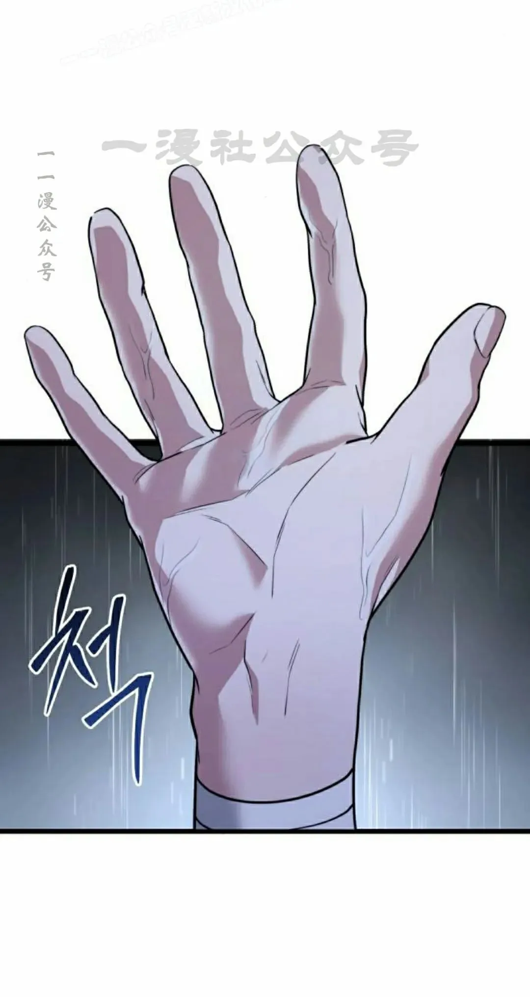 第39话 第70页