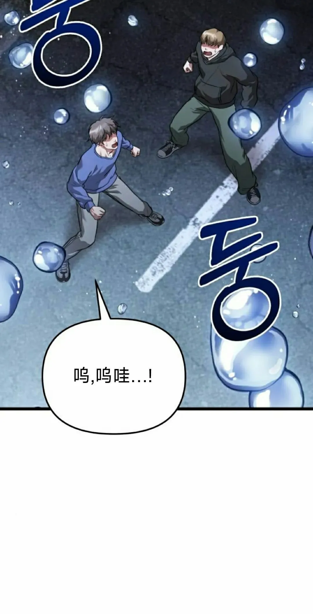 第39话 第75页