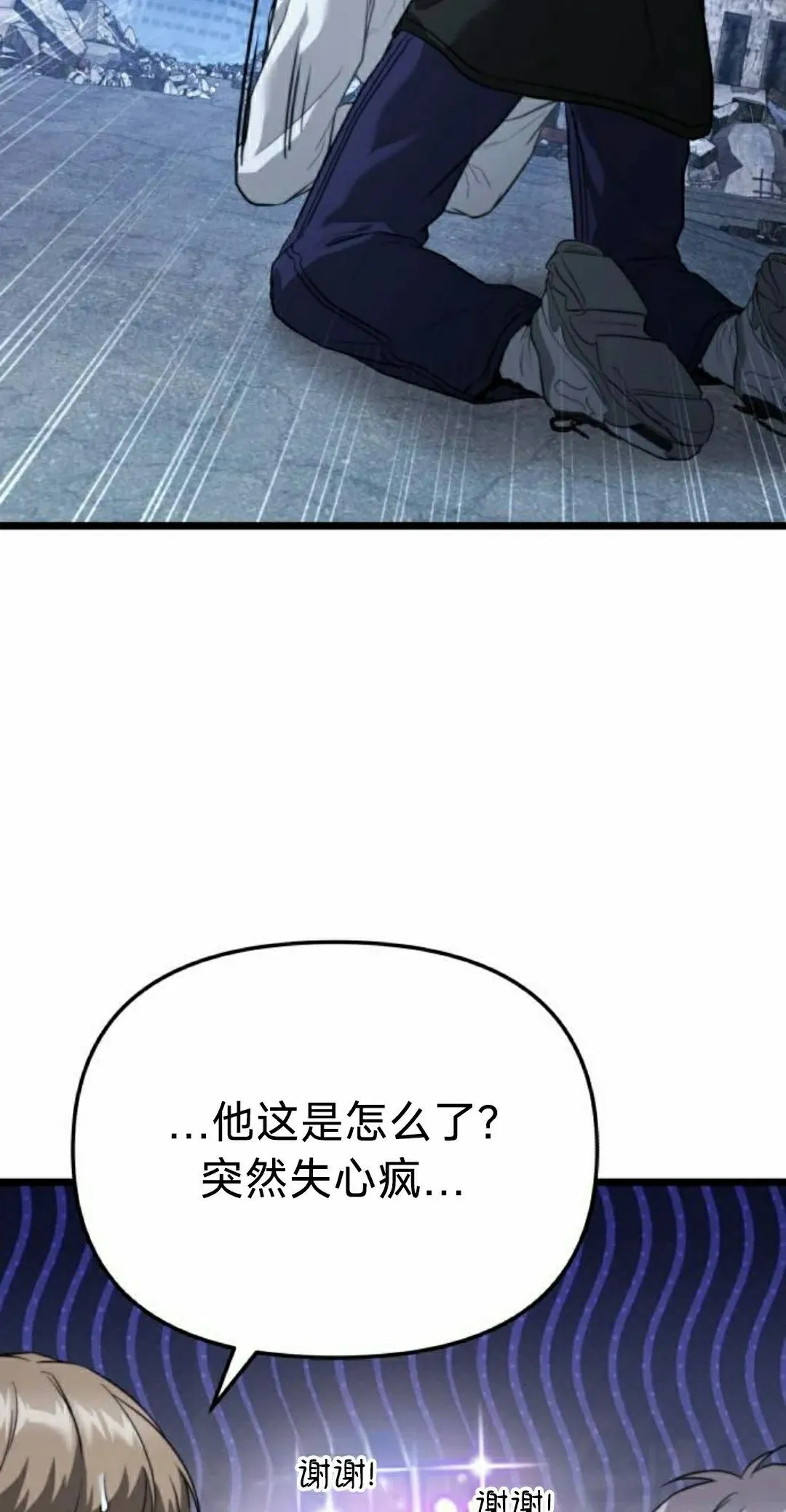 第39话 第82页