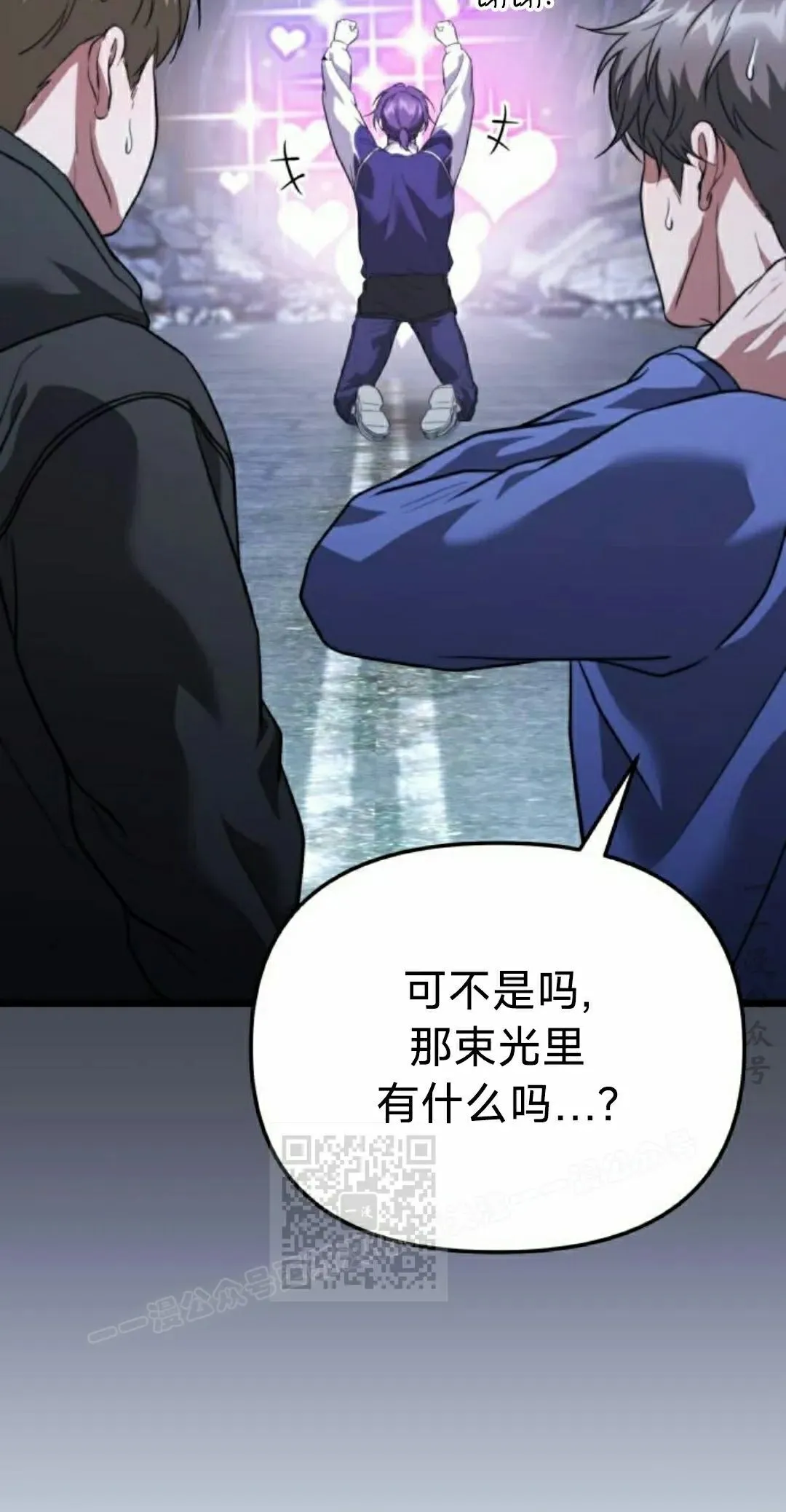 第39话 第83页