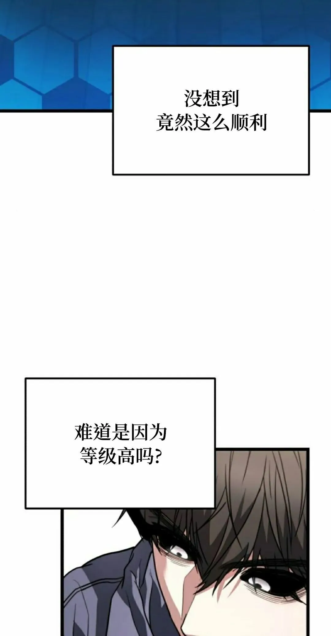 第39话 第88页