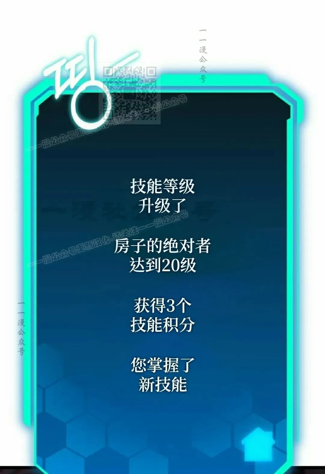 第39话 第101页
