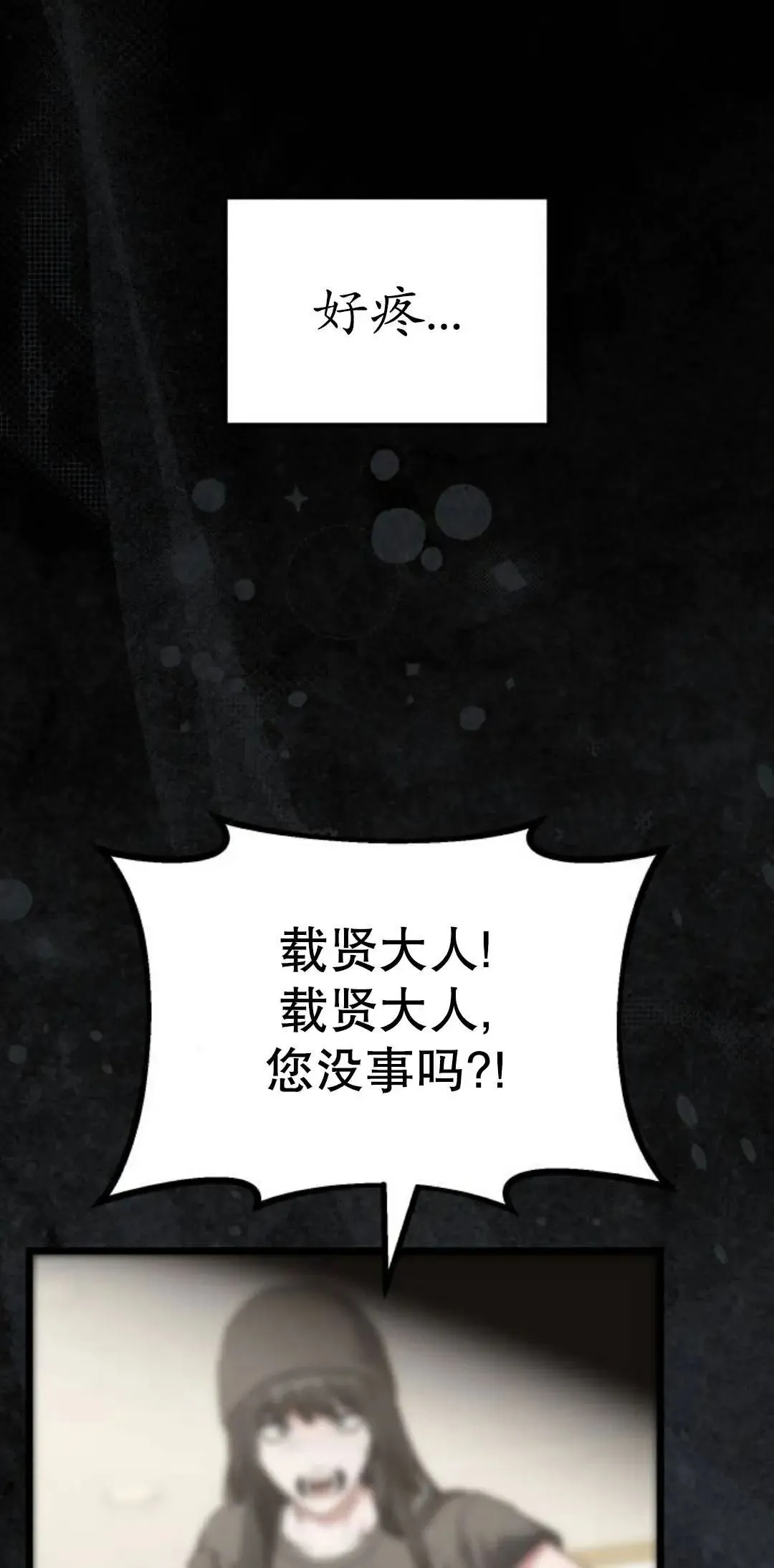第39话 第111页